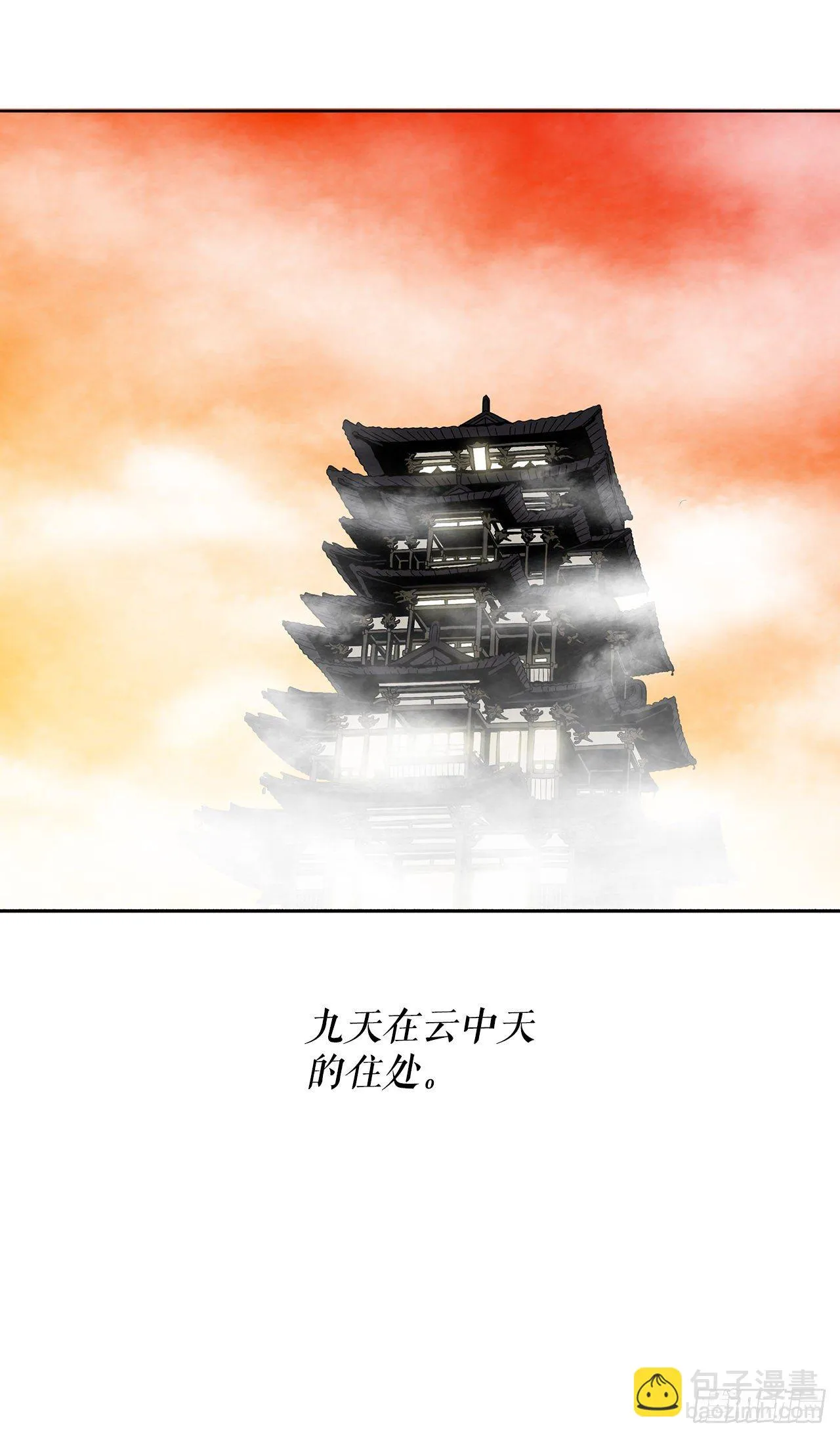 110.九天开始行动 第2页