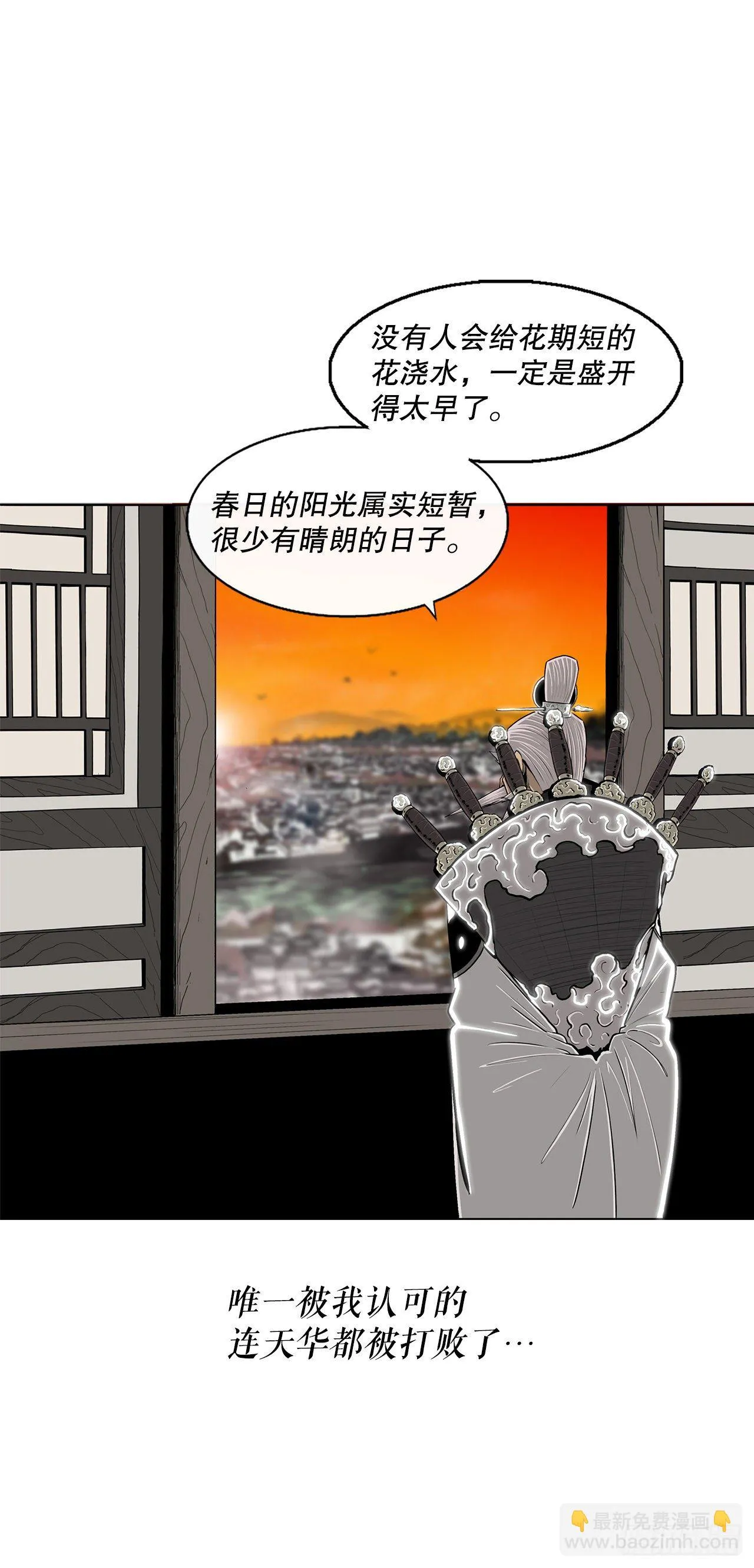 110.九天开始行动 第4页