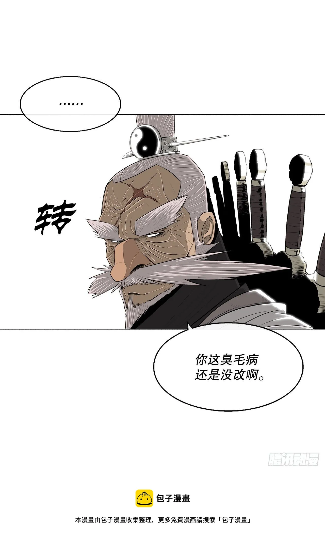 110.九天开始行动 第5页