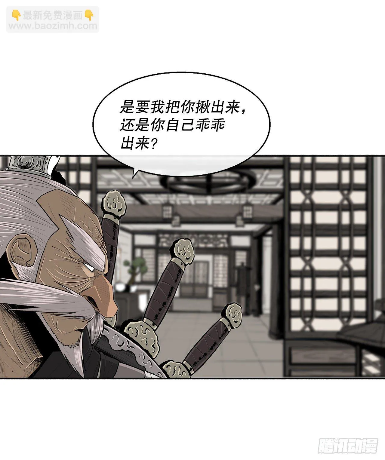 110.九天开始行动 第6页