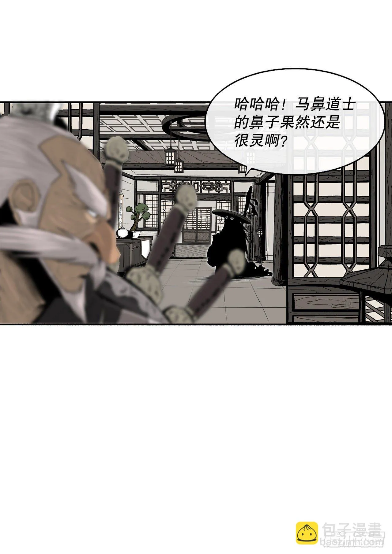 110.九天开始行动 第8页