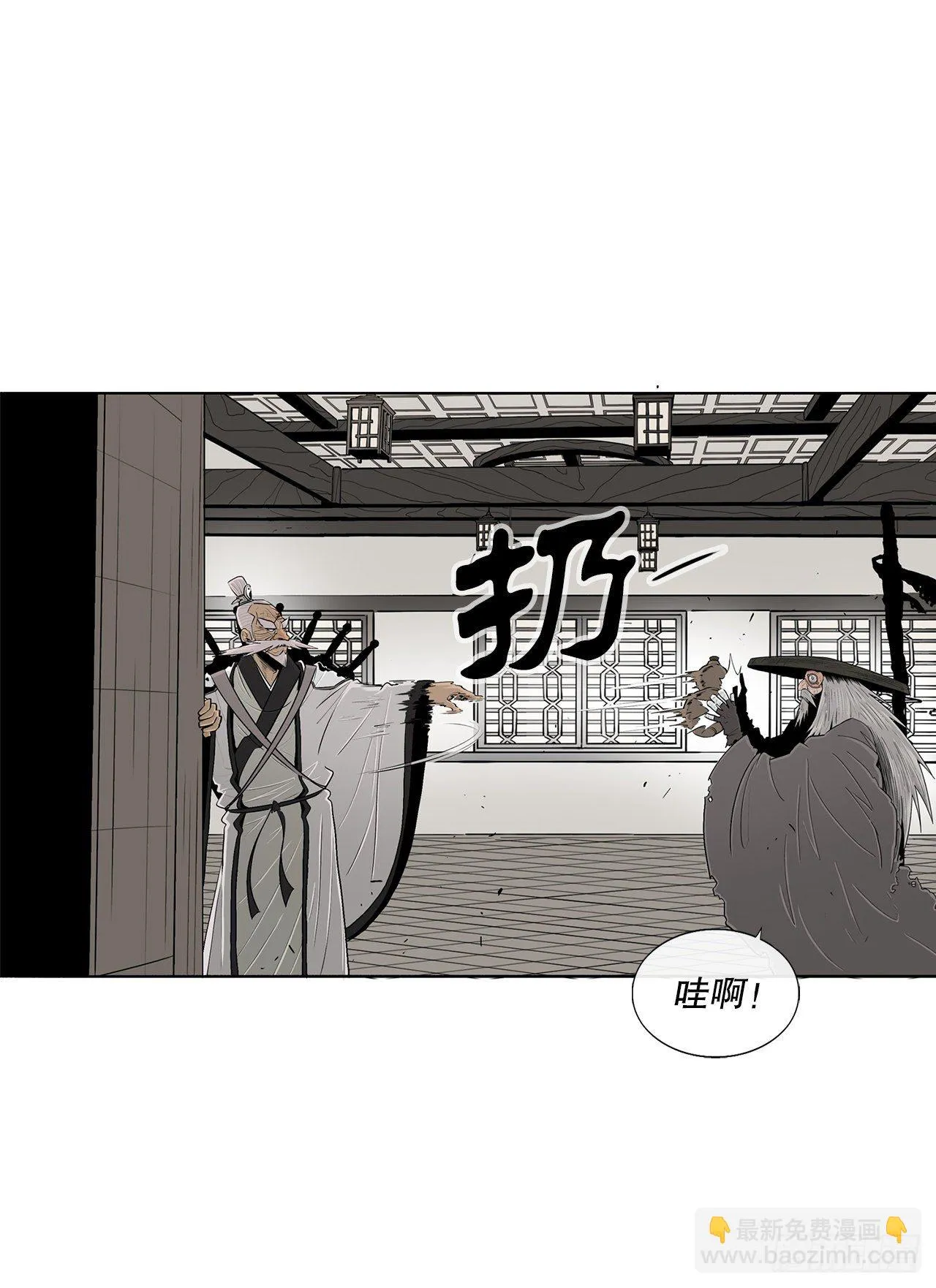 110.九天开始行动 第11页