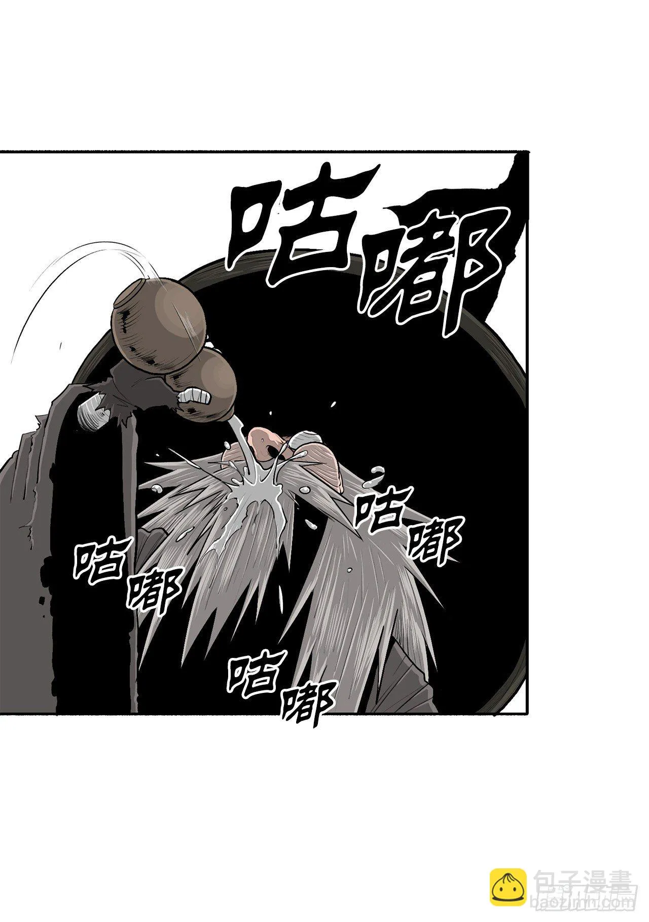 110.九天开始行动 第12页