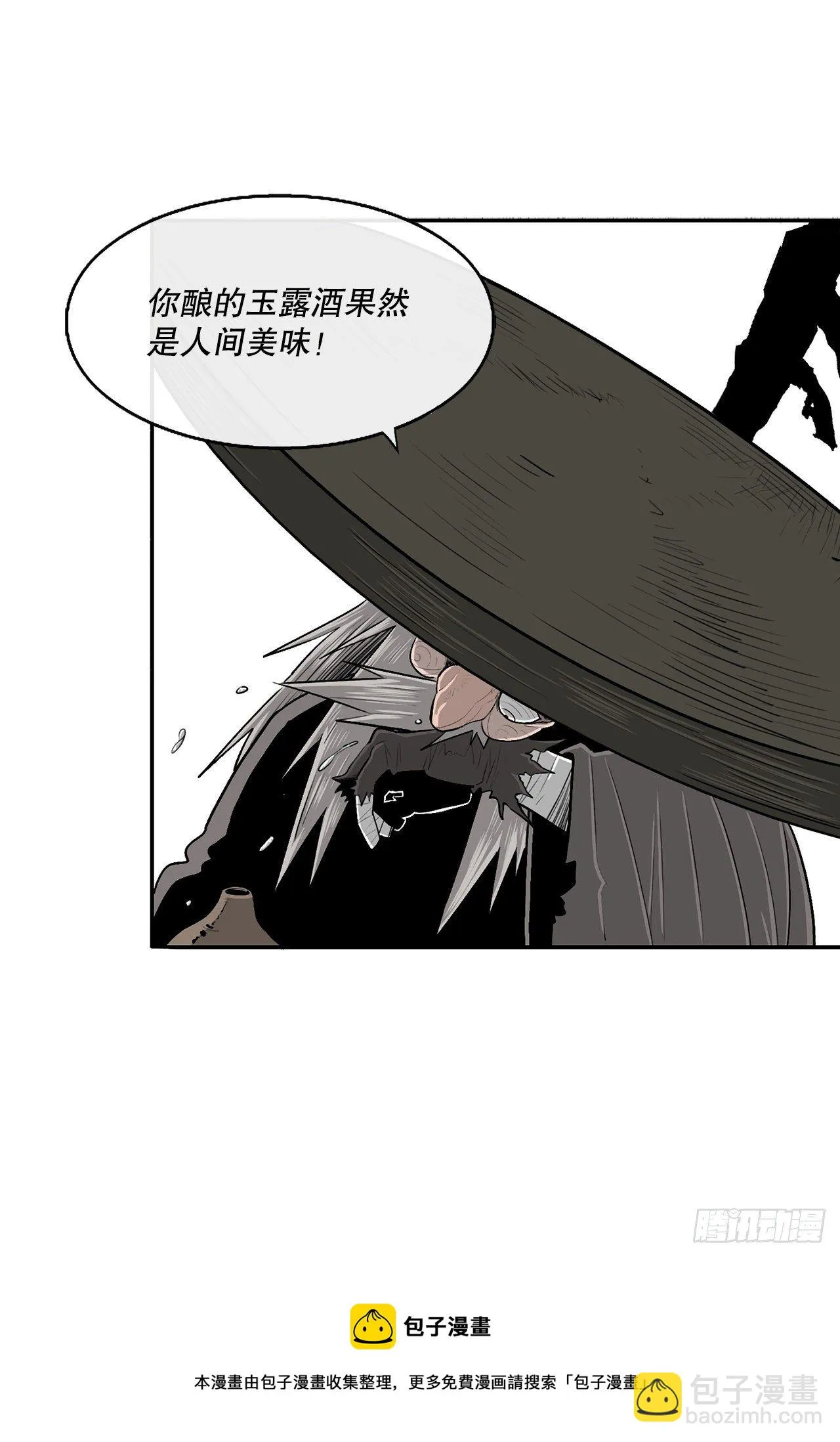 110.九天开始行动 第13页