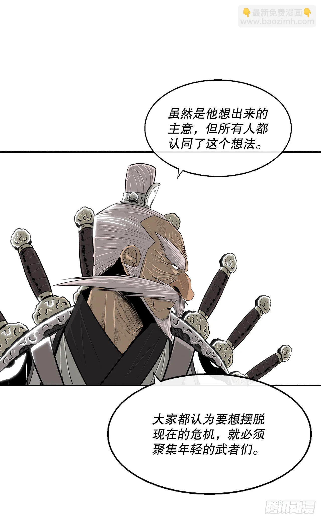 110.九天开始行动 第16页