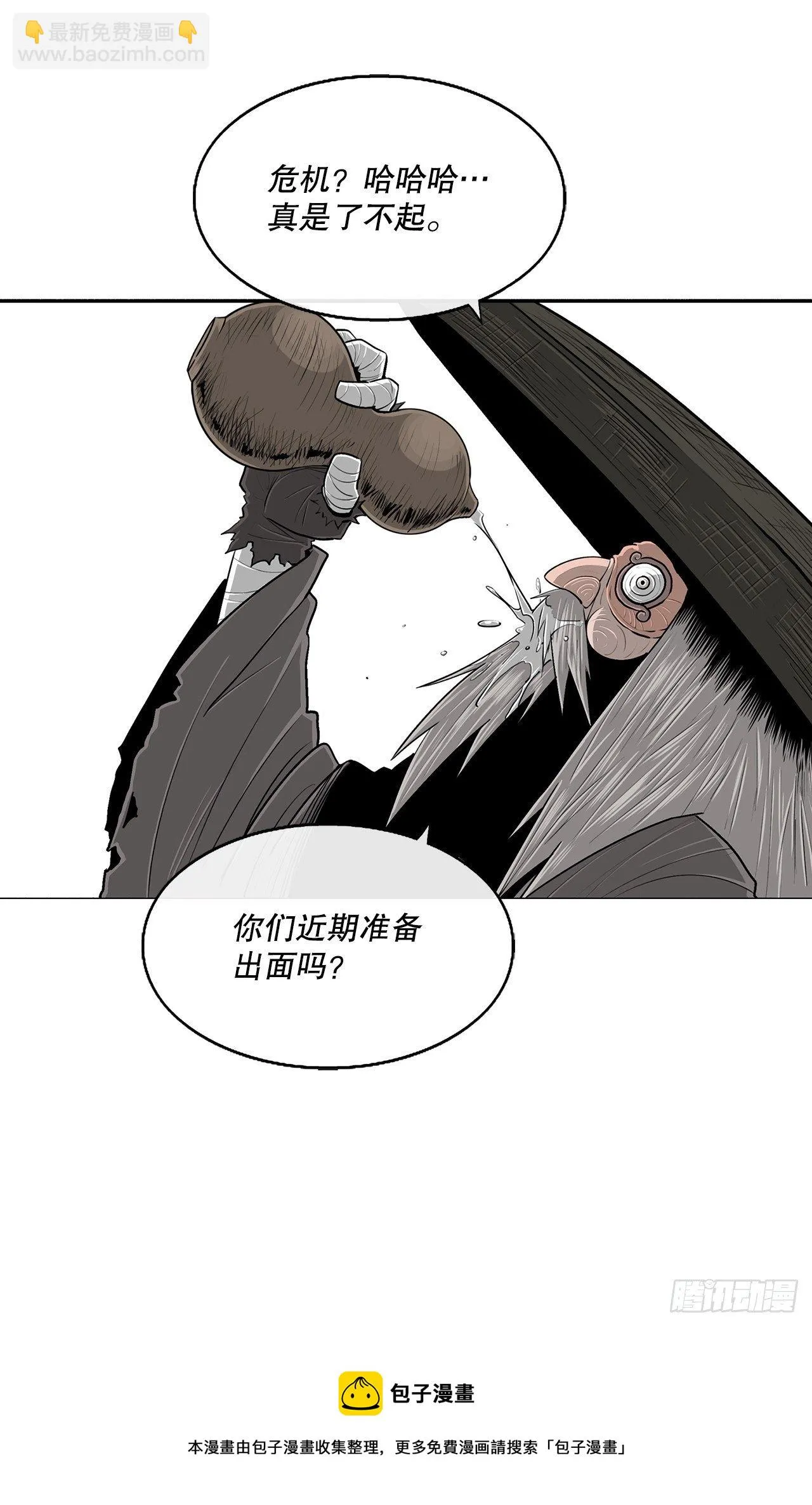 110.九天开始行动 第17页