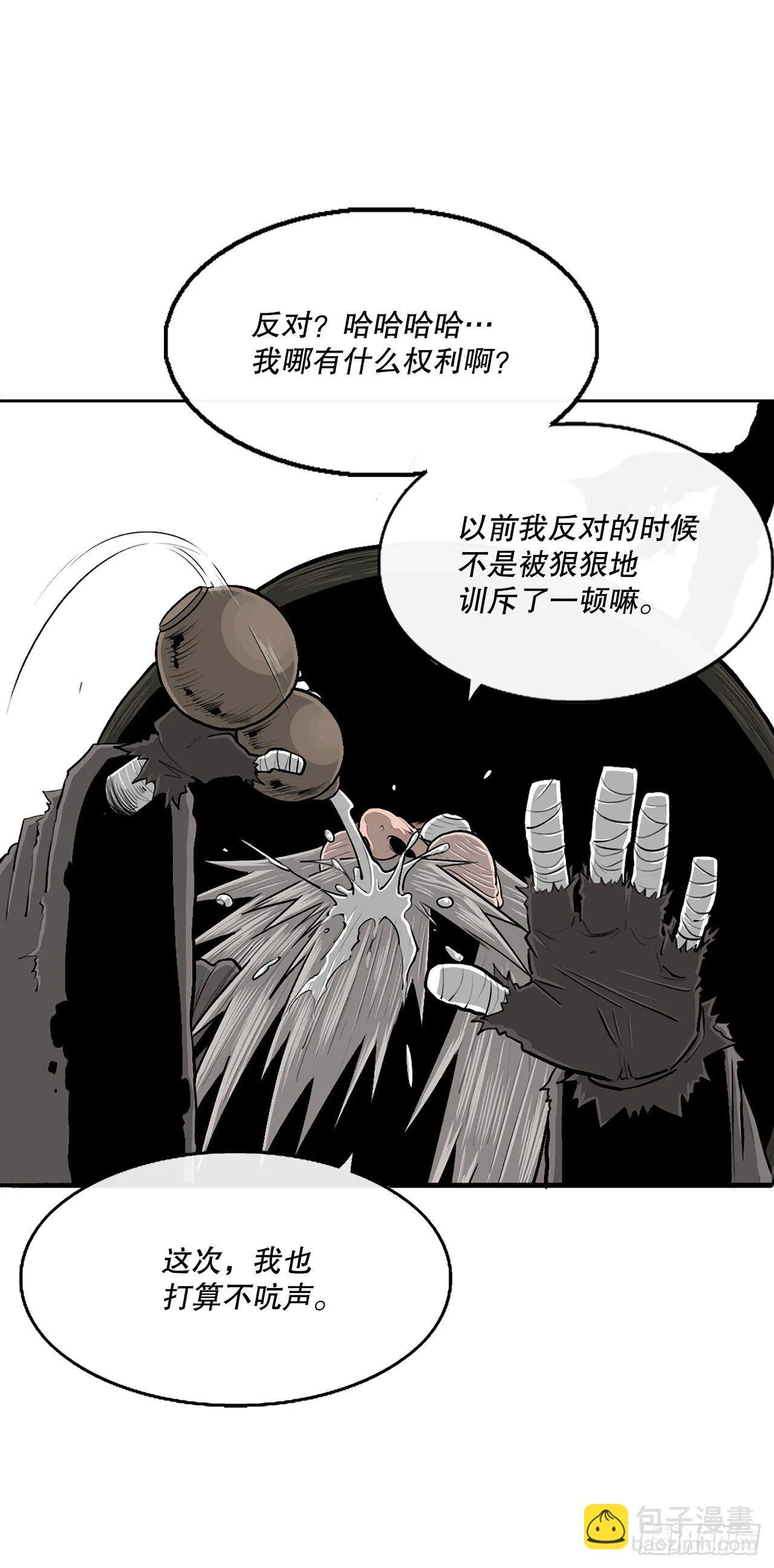 110.九天开始行动 第19页