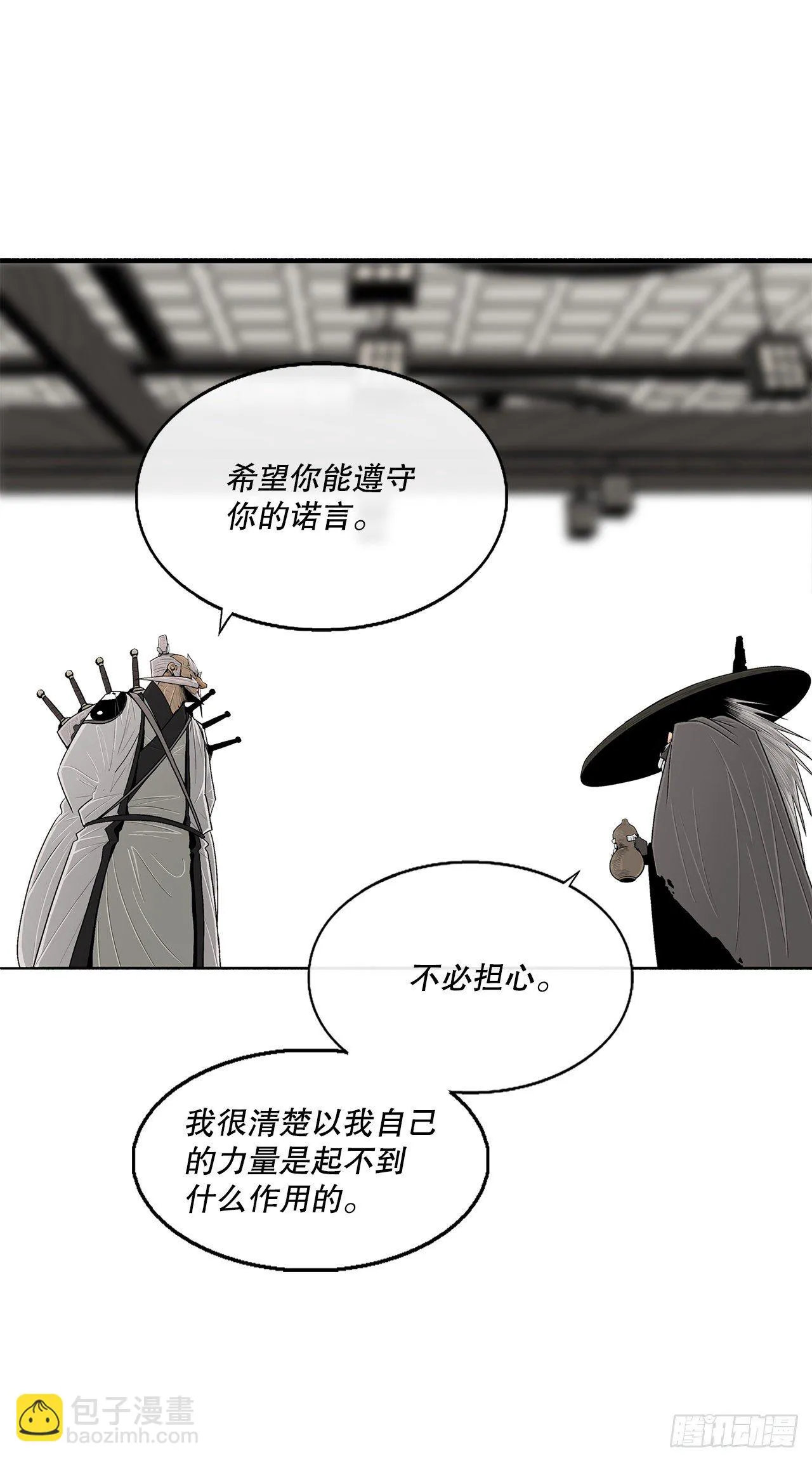 110.九天开始行动 第20页