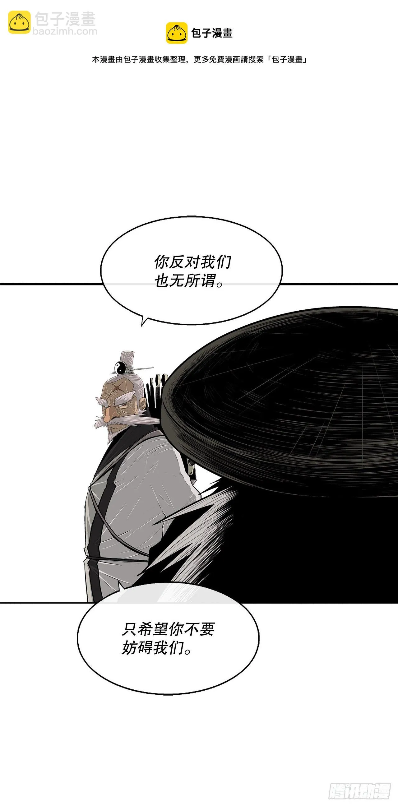 110.九天开始行动 第21页