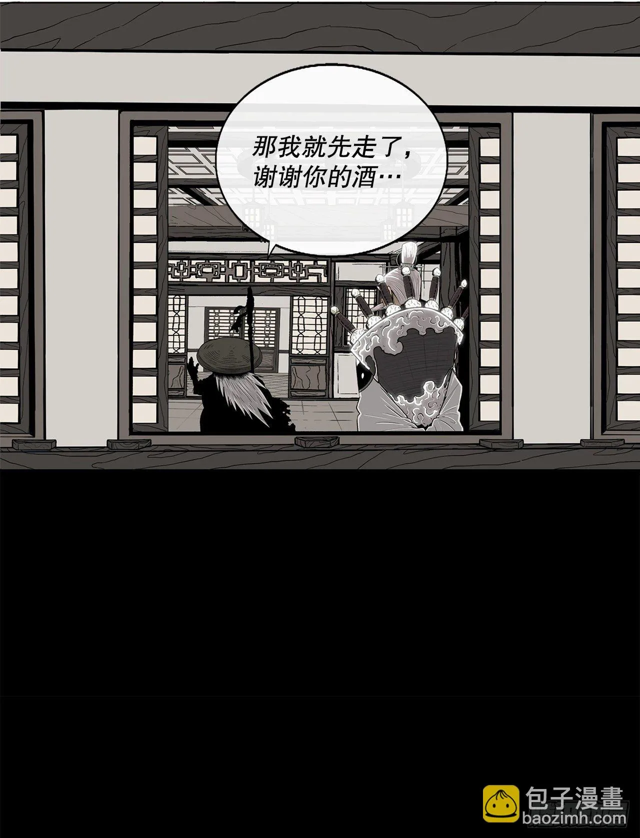 110.九天开始行动 第23页