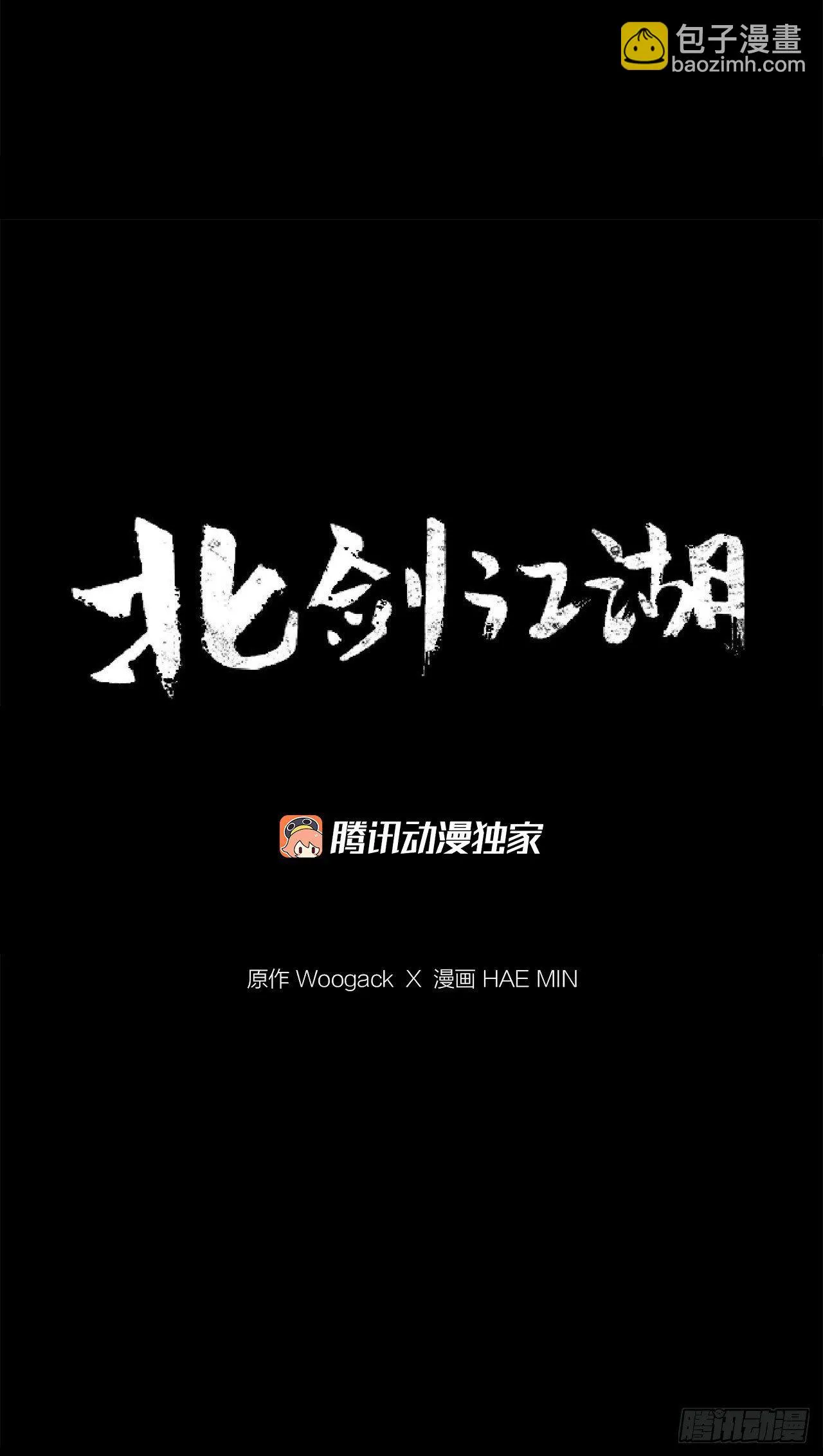 110.九天开始行动 第24页