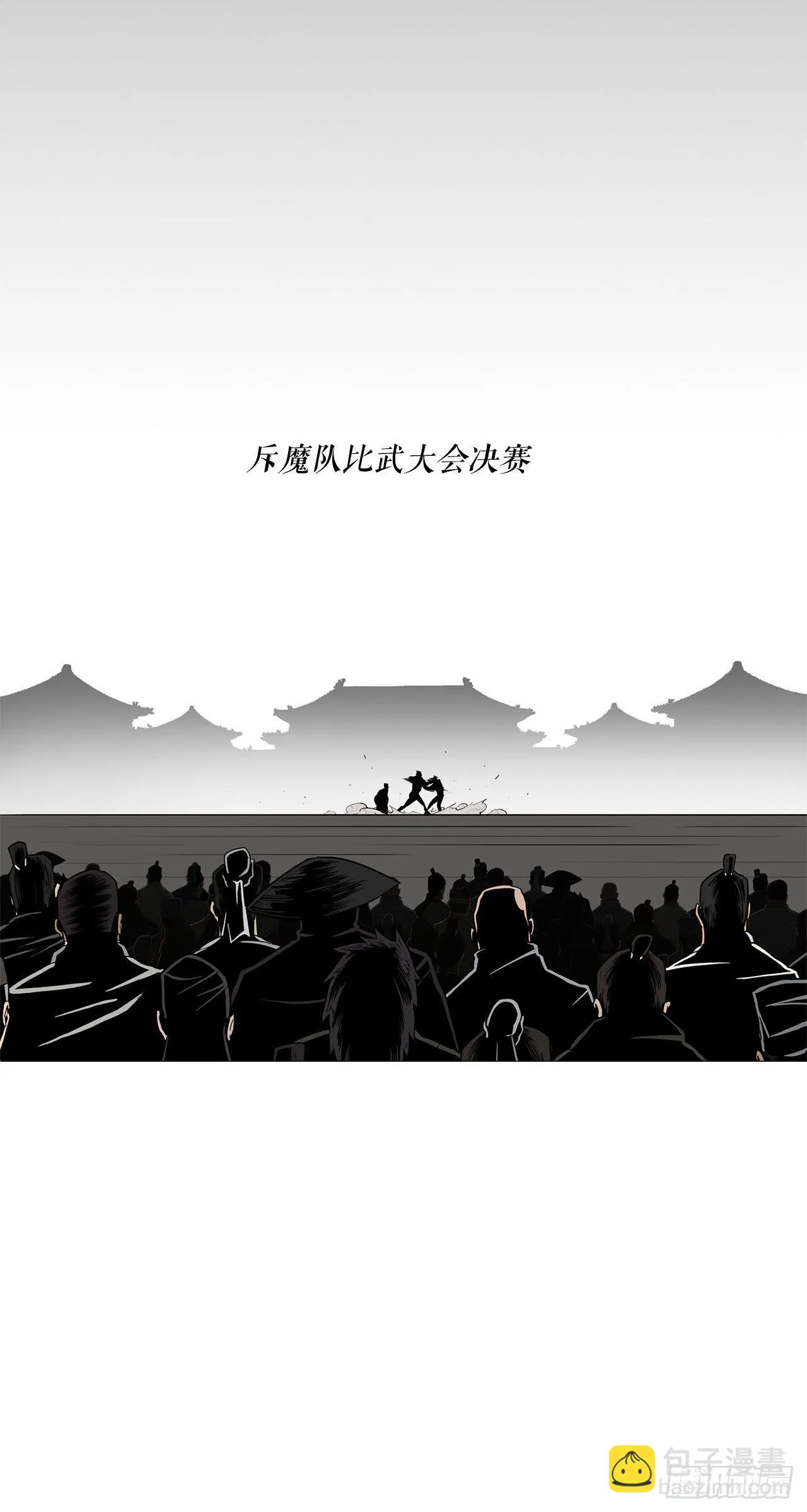 110.九天开始行动 第26页