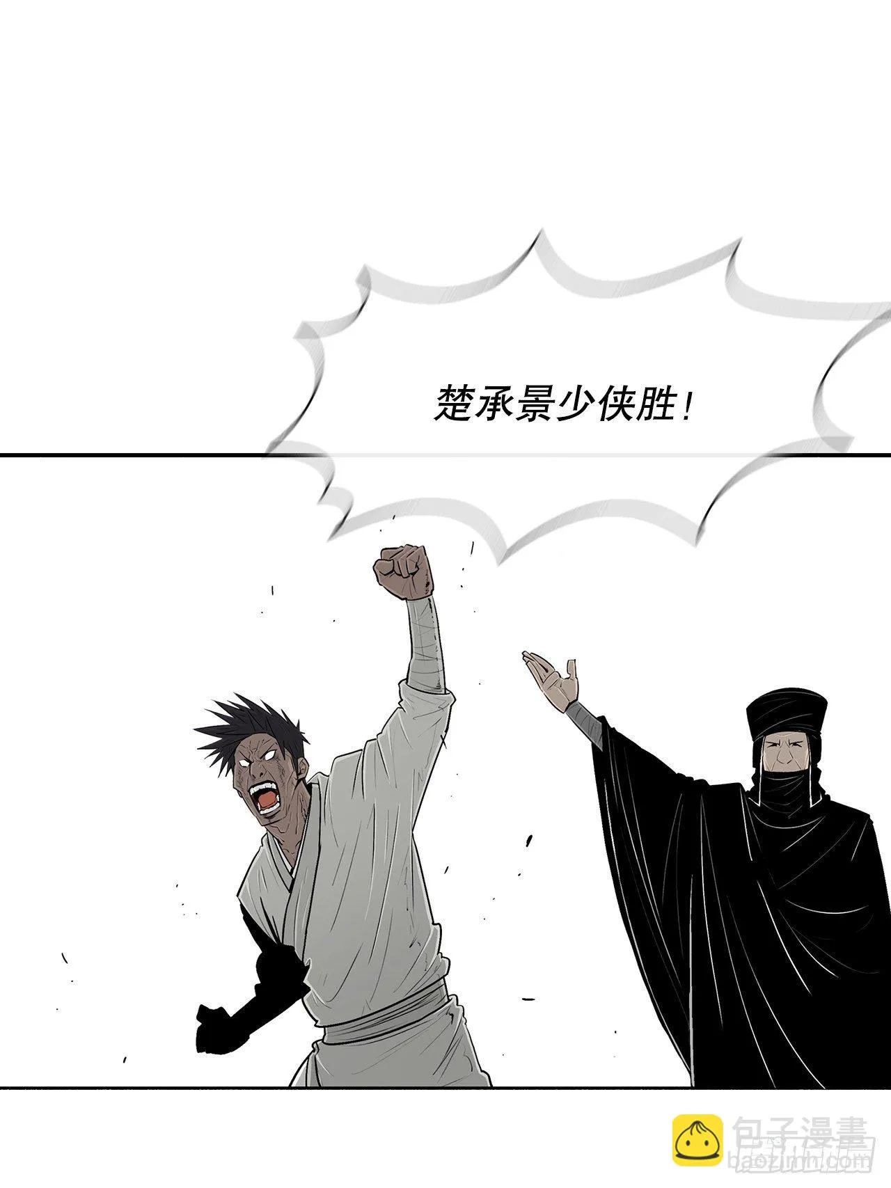 110.九天开始行动 第32页