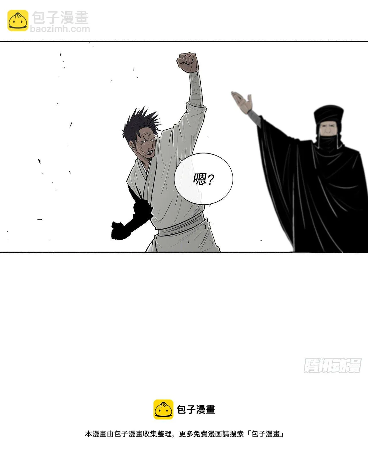 110.九天开始行动 第33页