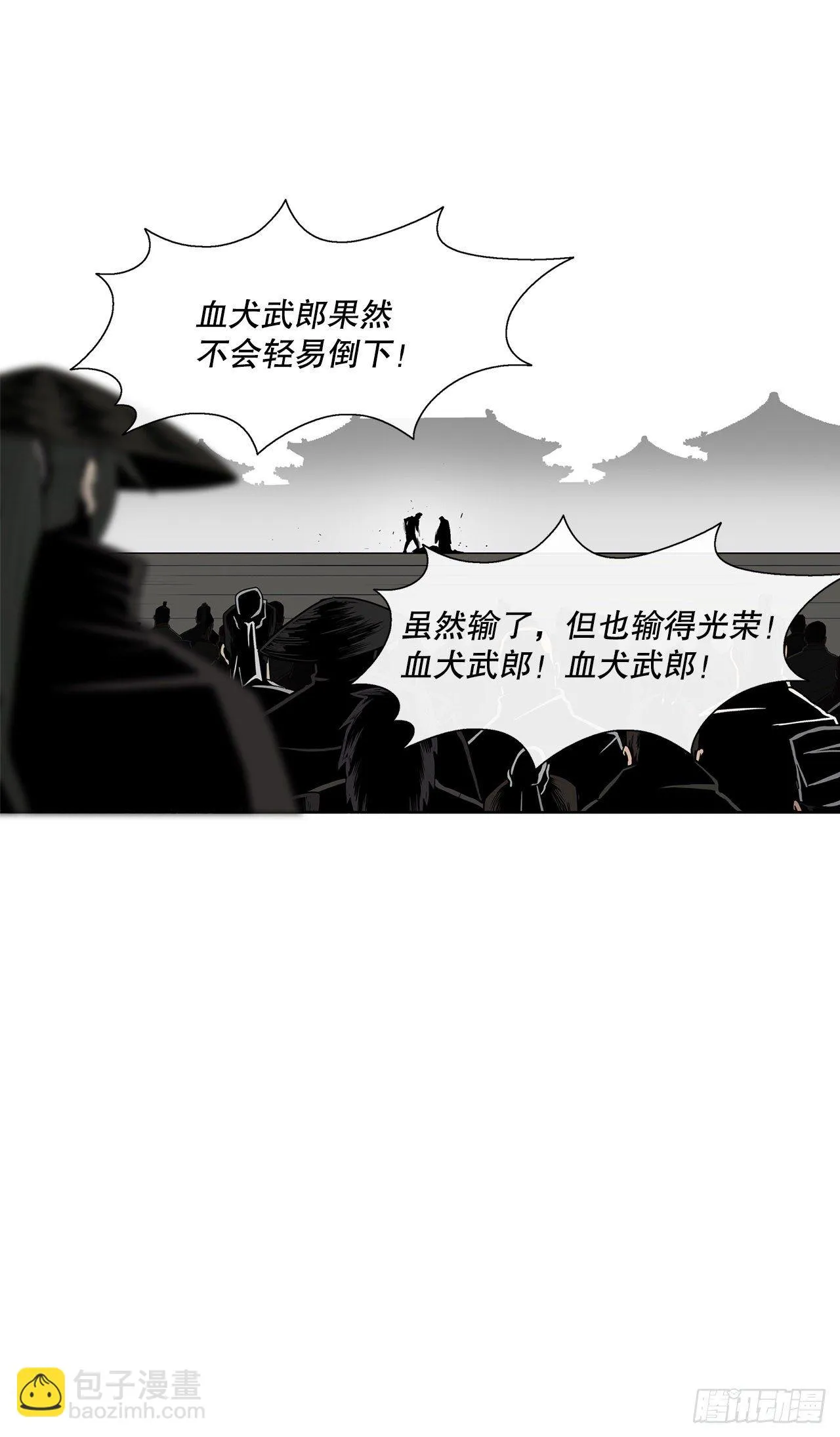 110.九天开始行动 第36页