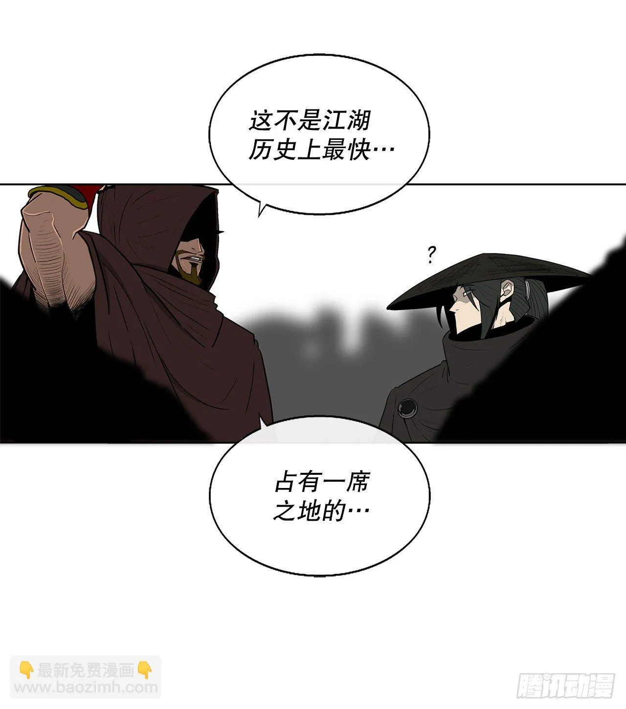 110.九天开始行动 第38页