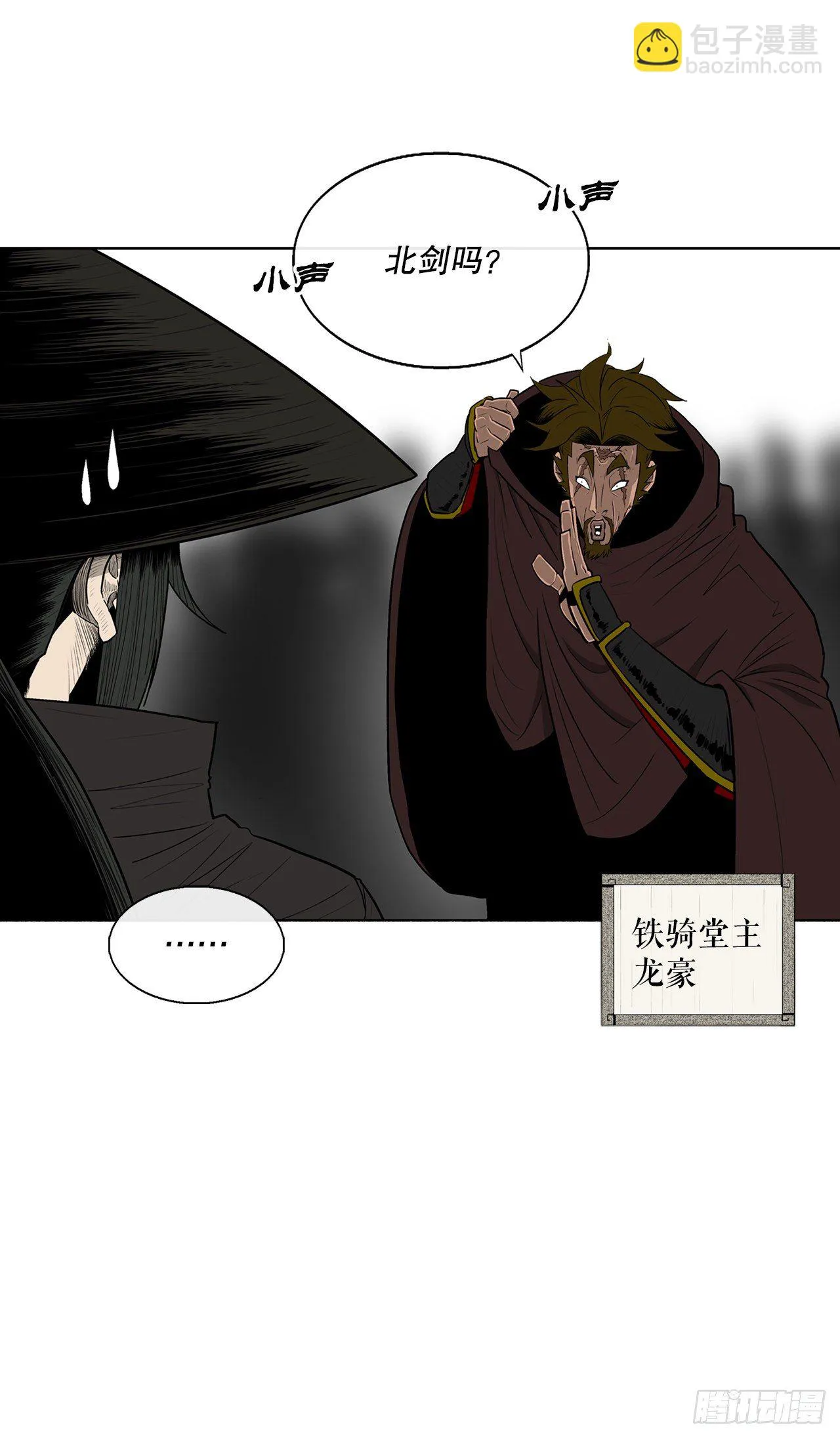 110.九天开始行动 第39页