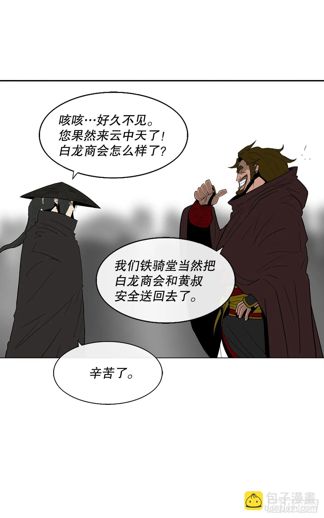 110.九天开始行动 第40页