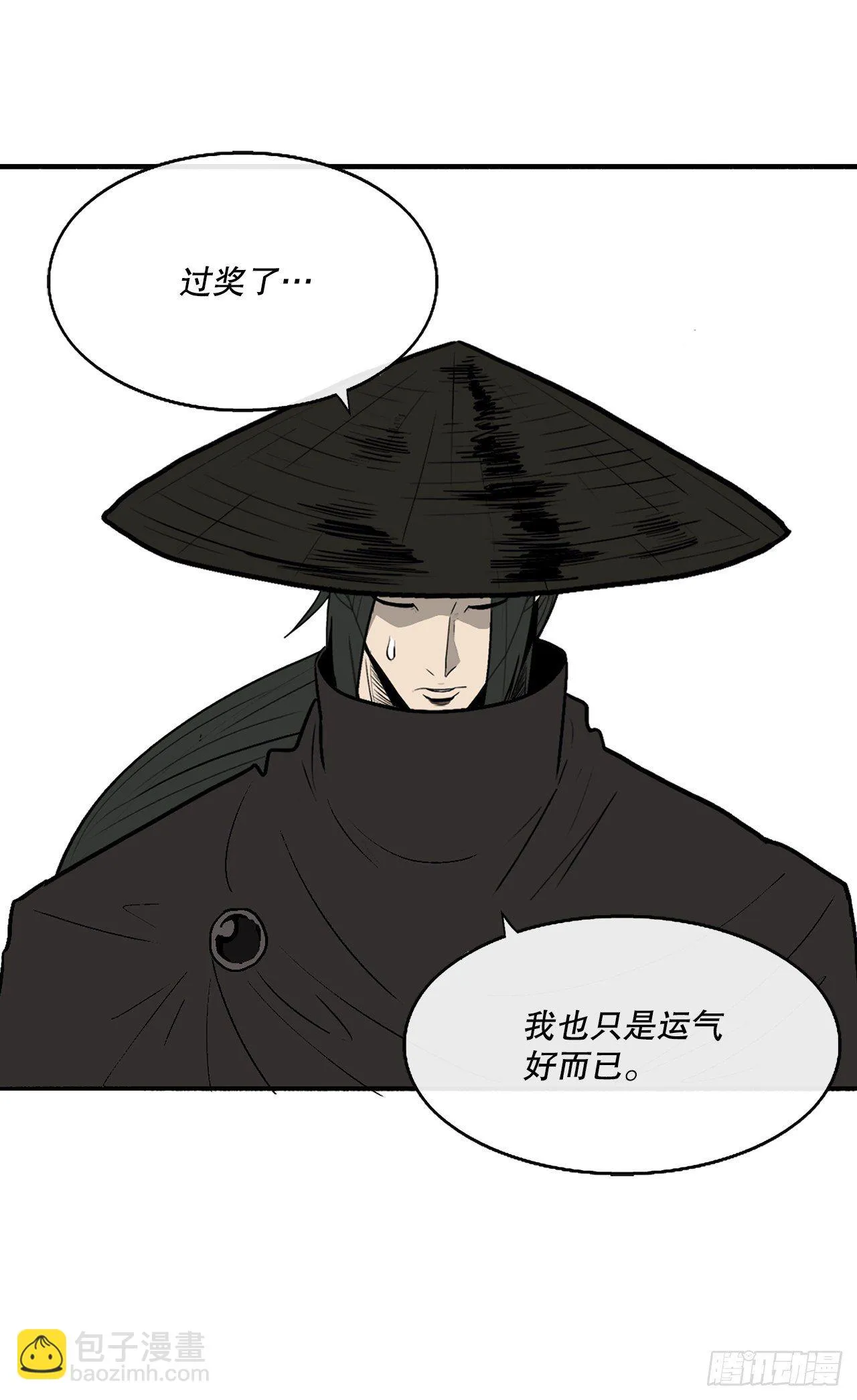 110.九天开始行动 第42页
