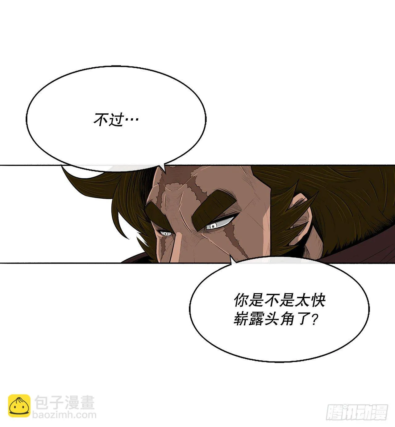 110.九天开始行动 第43页