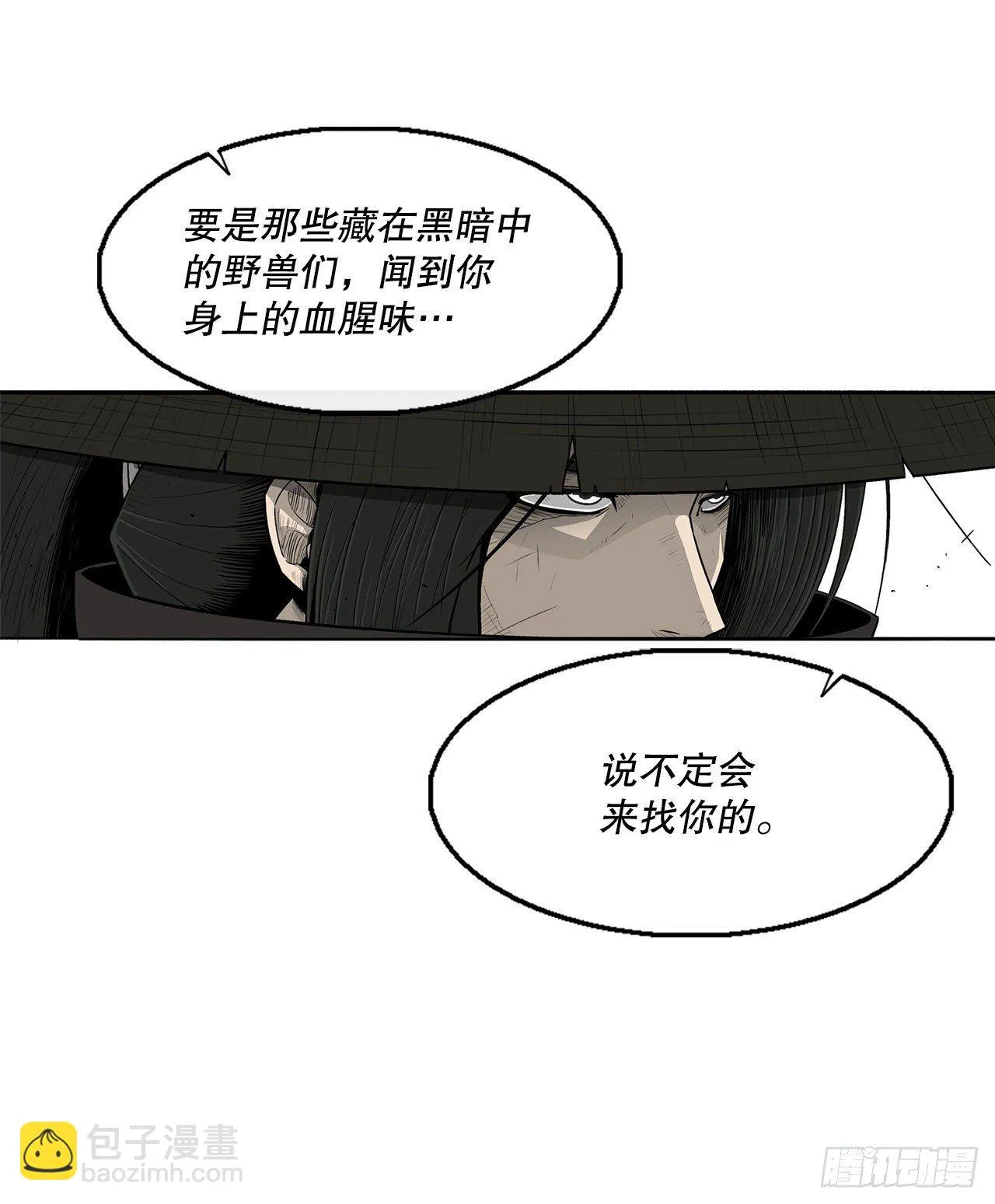 110.九天开始行动 第44页