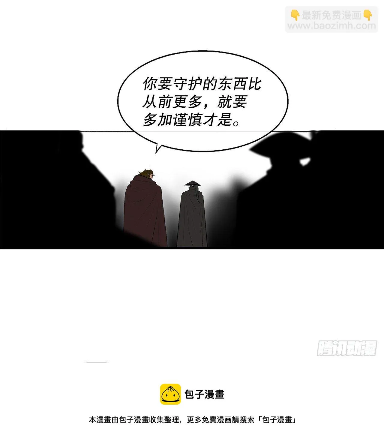 110.九天开始行动 第45页