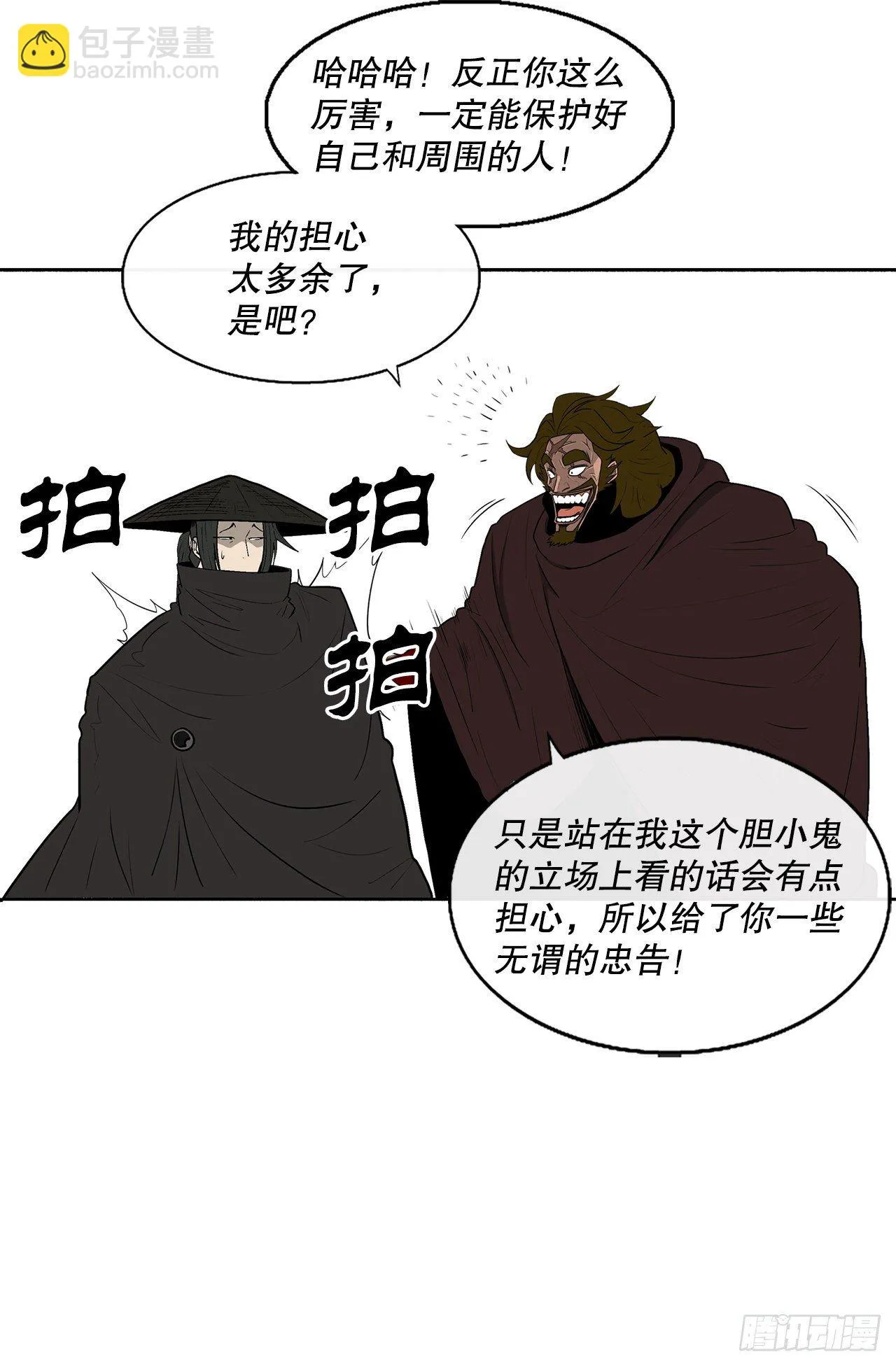 110.九天开始行动 第47页