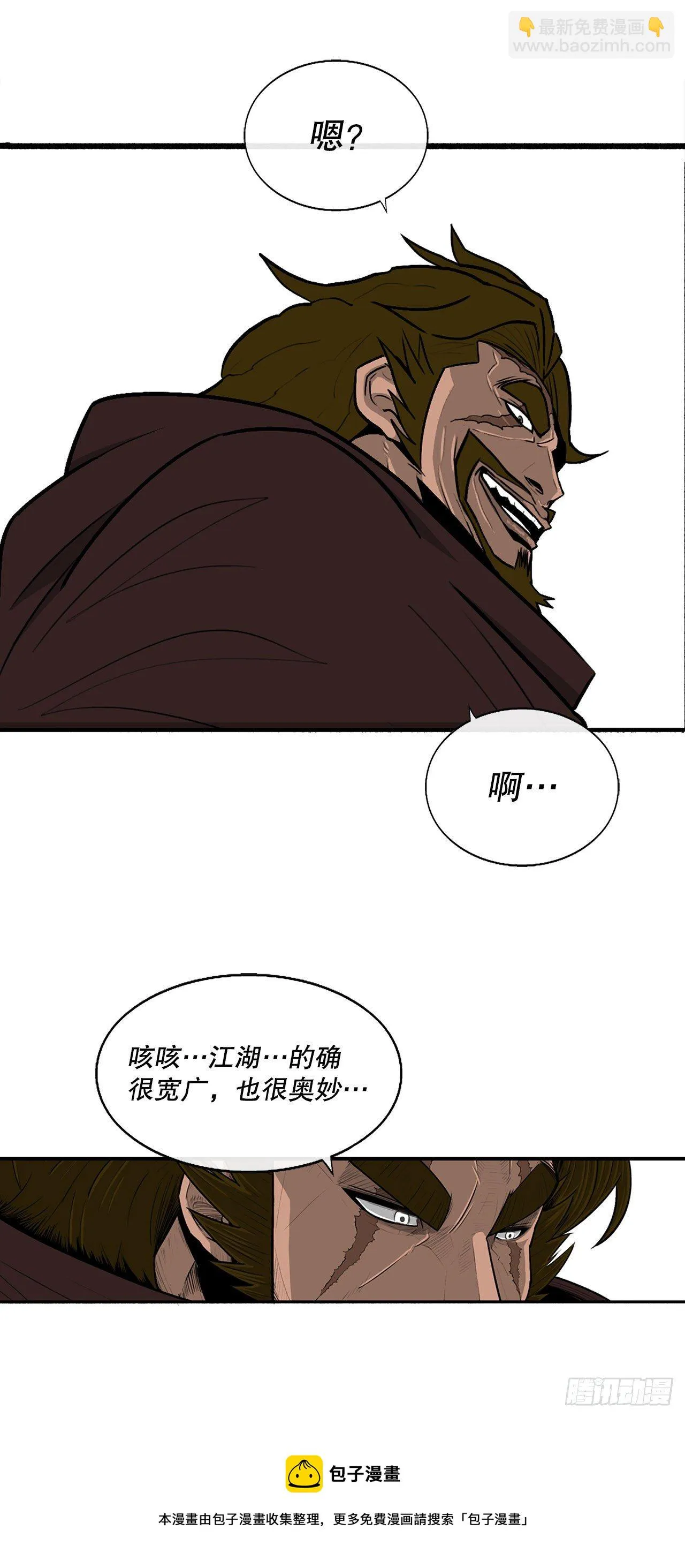110.九天开始行动 第49页