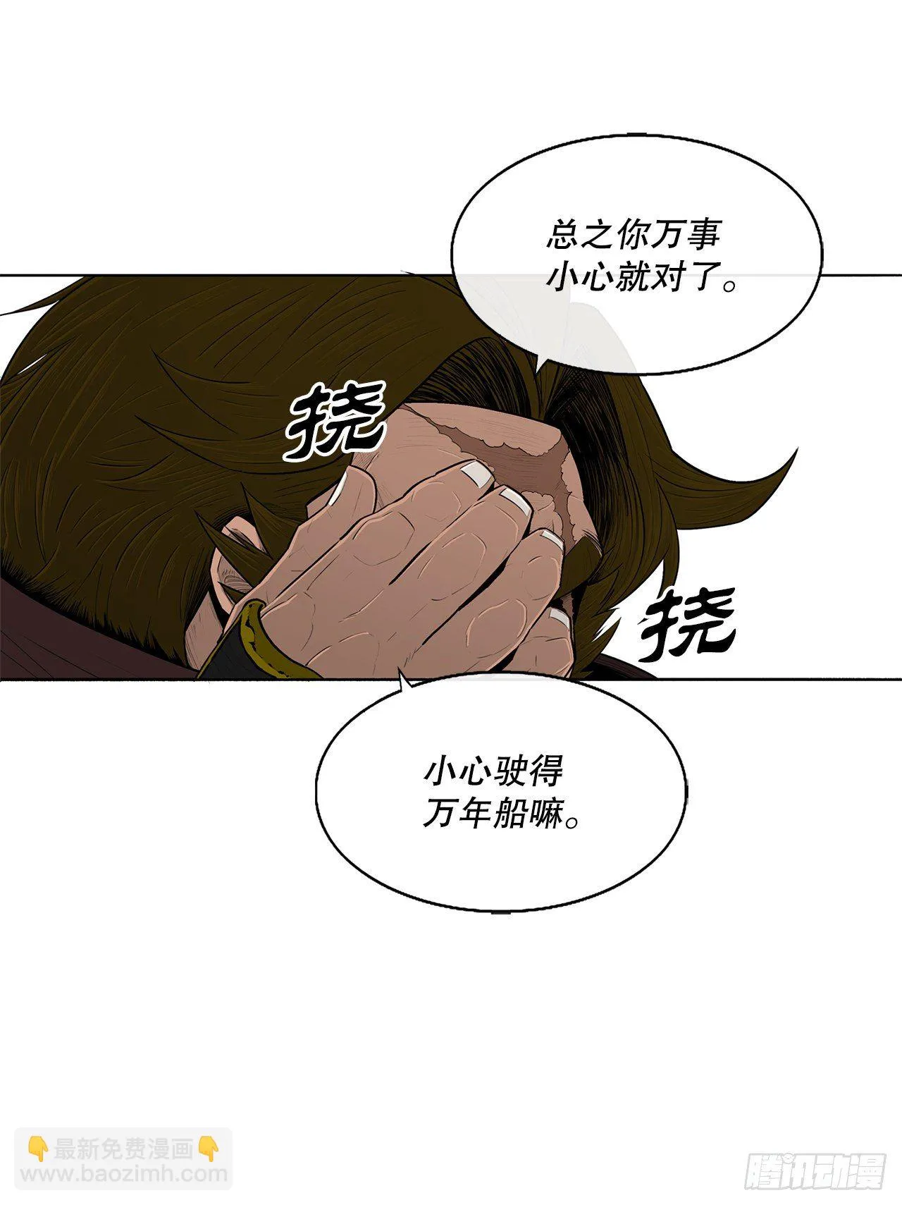 110.九天开始行动 第50页