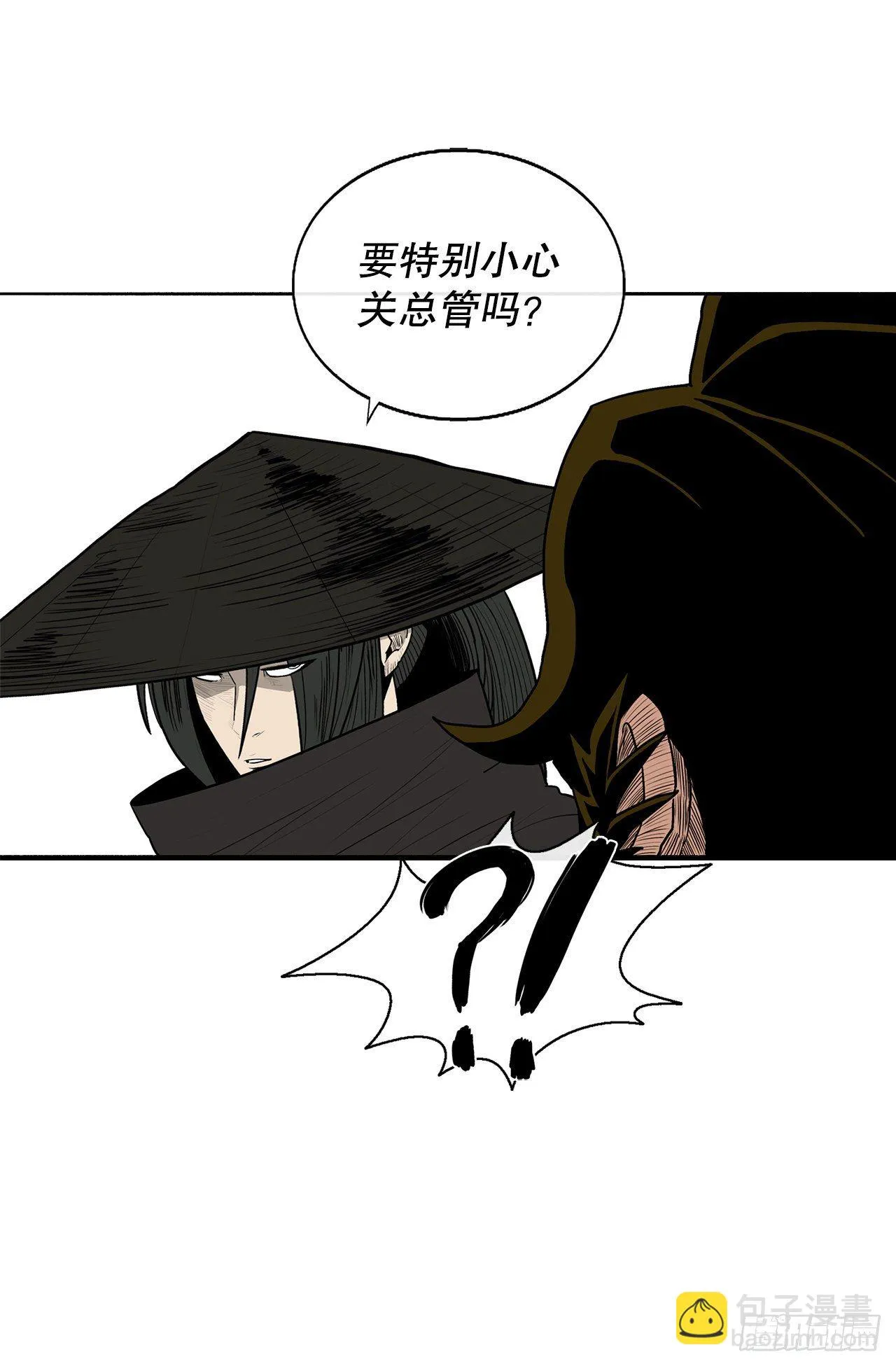 110.九天开始行动 第51页