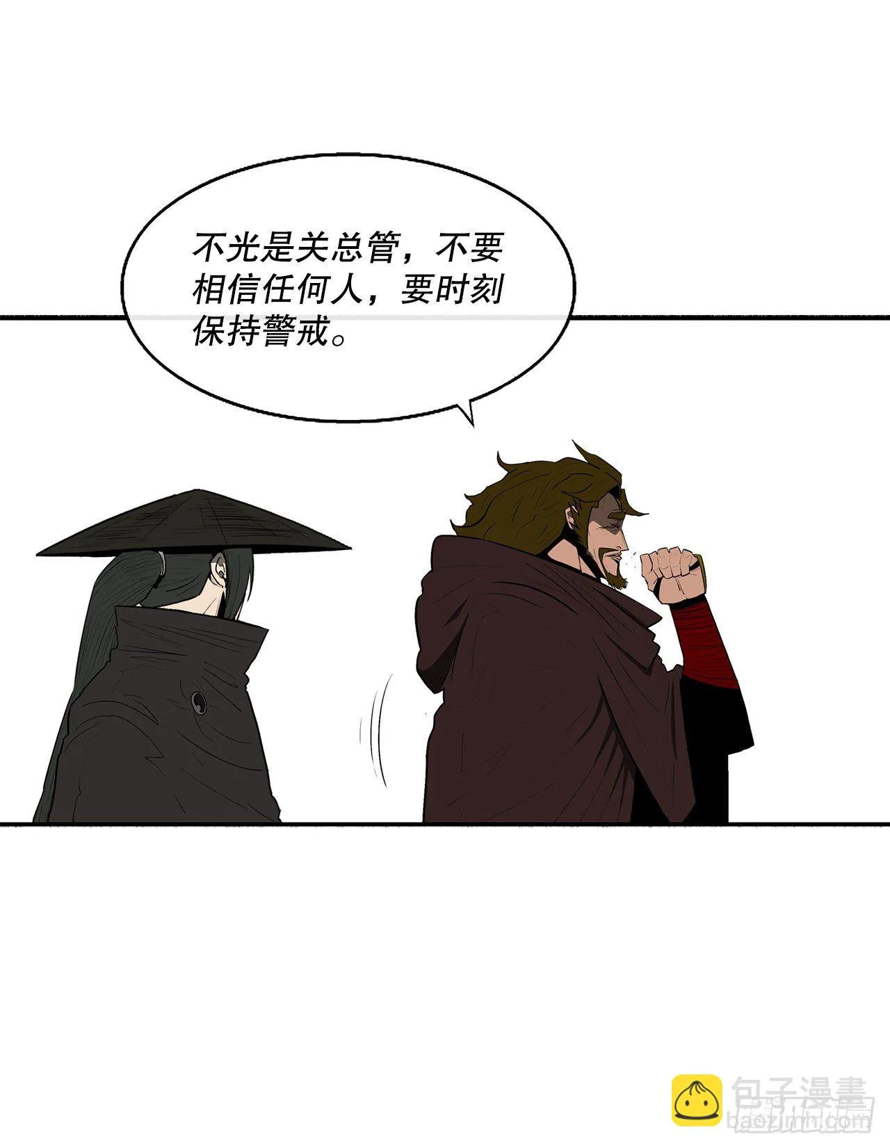 110.九天开始行动 第52页