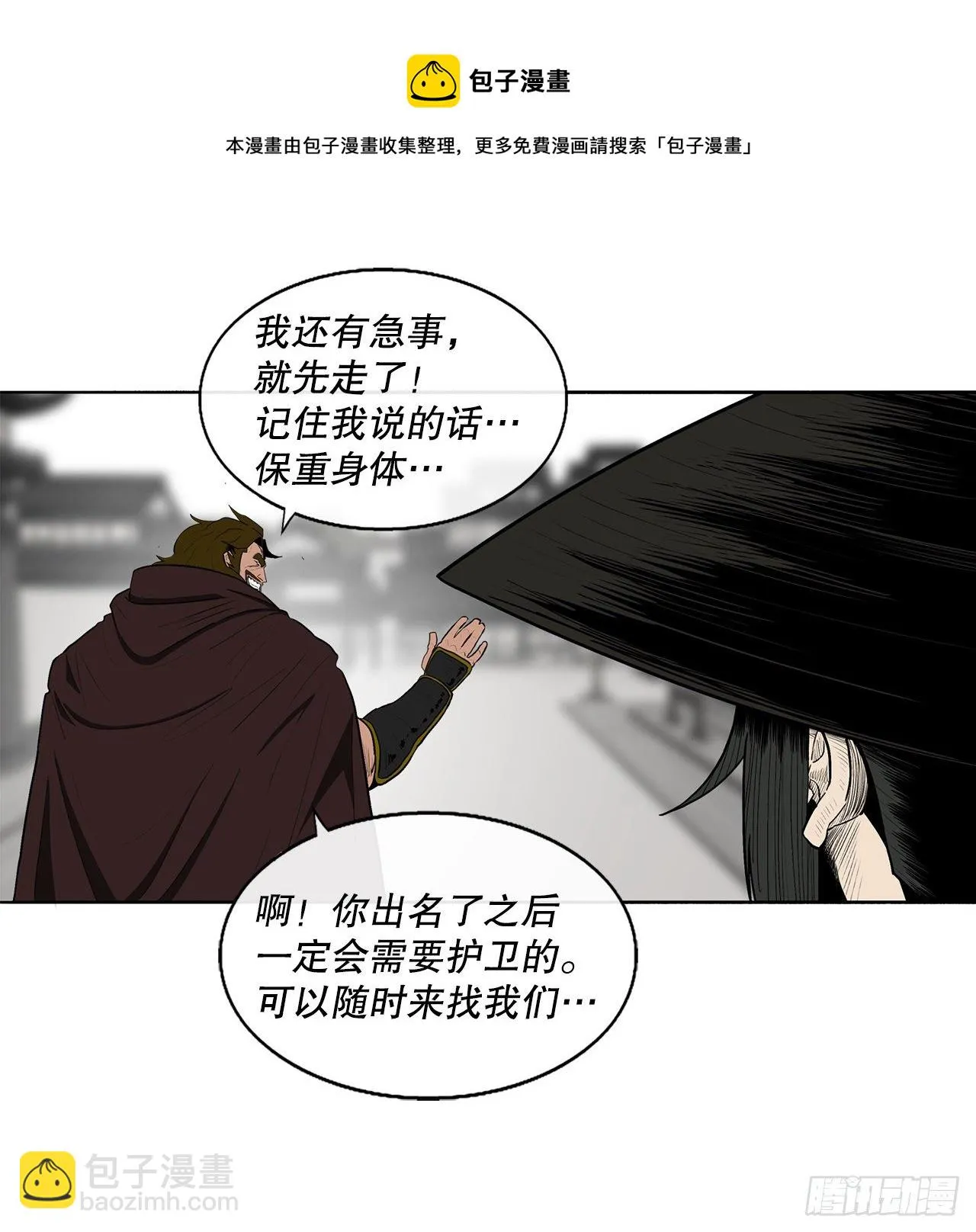 110.九天开始行动 第53页
