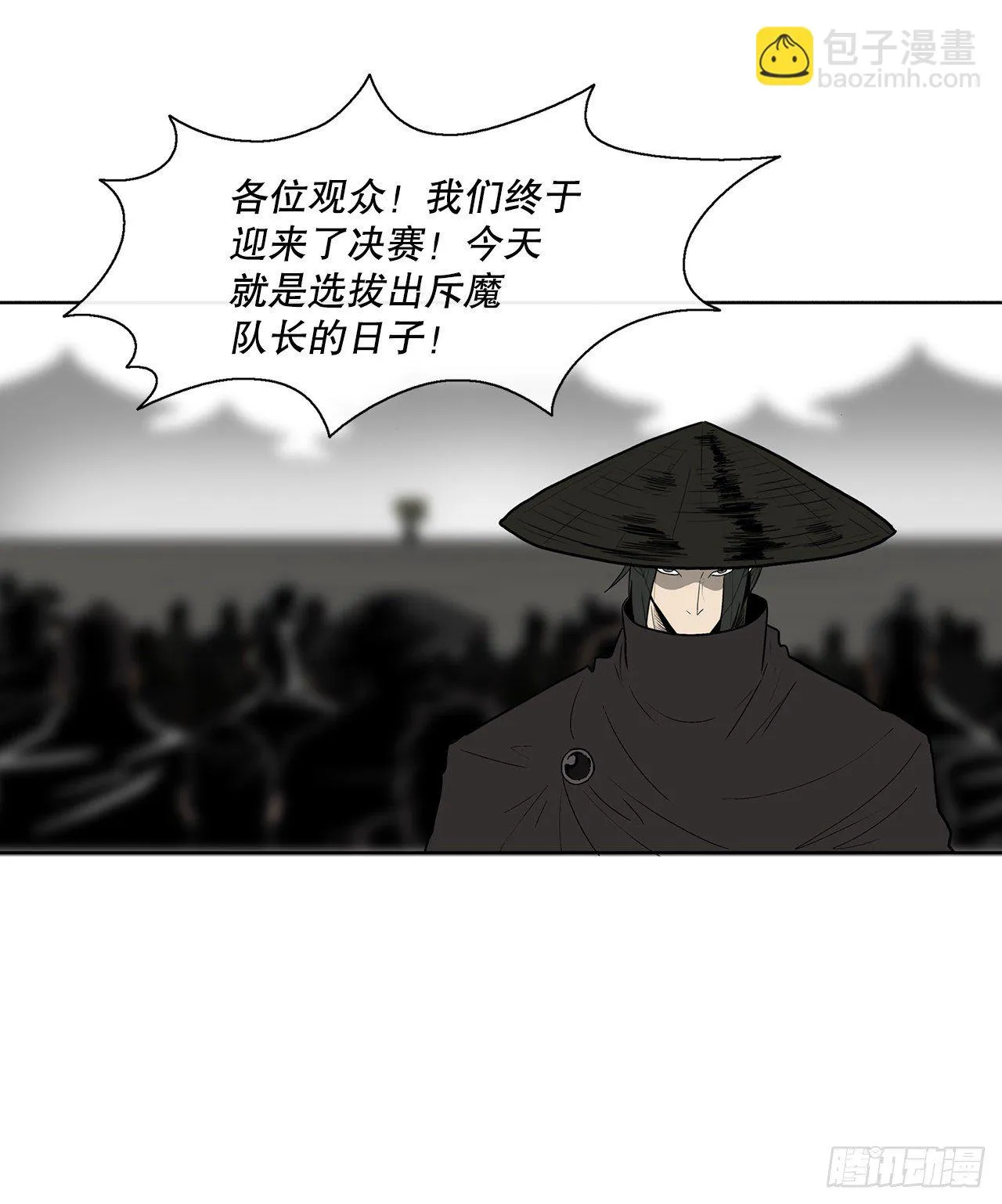 110.九天开始行动 第55页