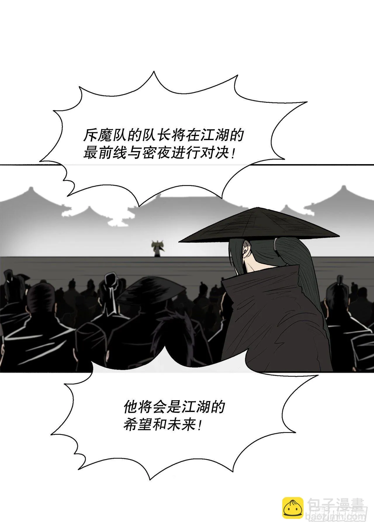 110.九天开始行动 第56页