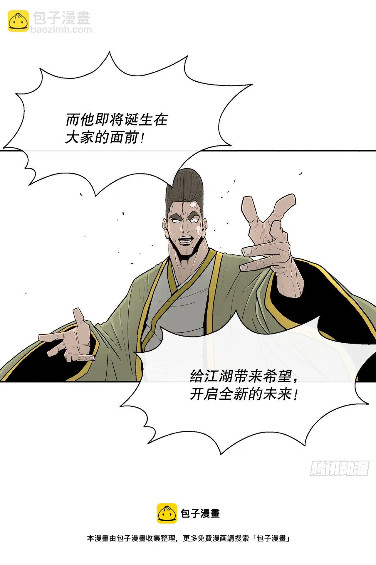 110.九天开始行动 第57页