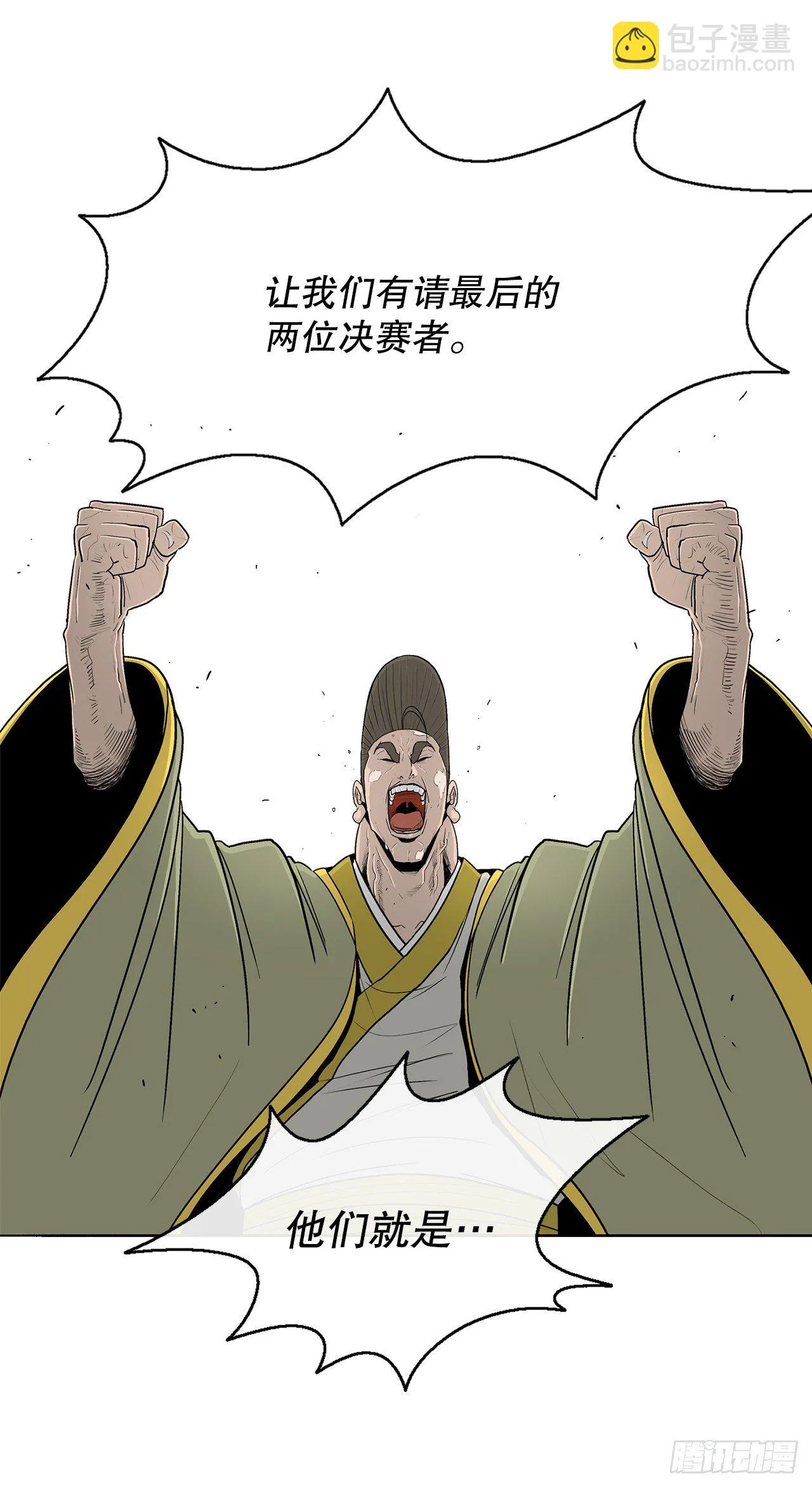 110.九天开始行动 第58页