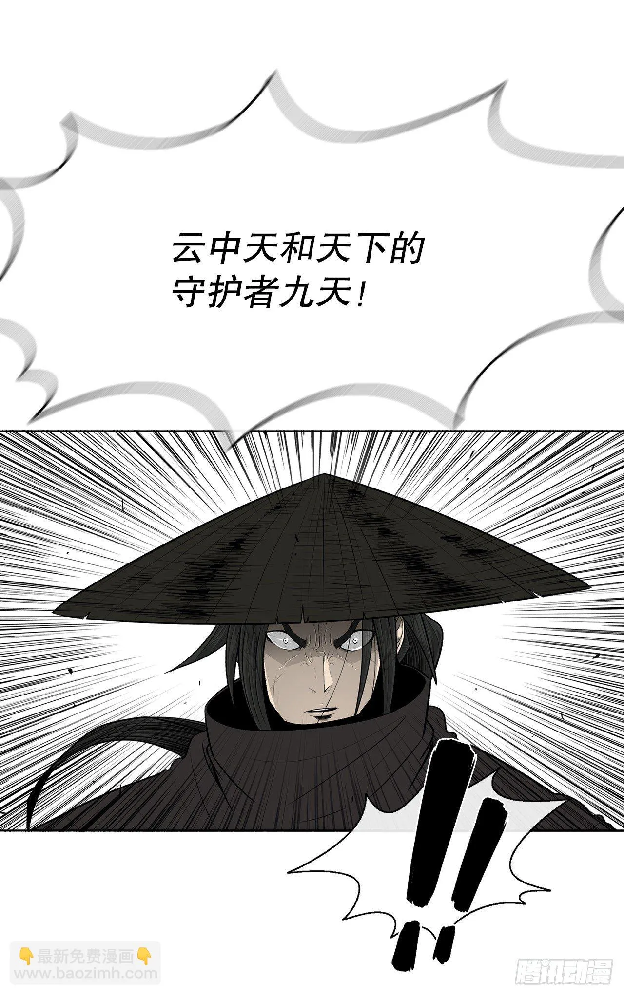 110.九天开始行动 第59页