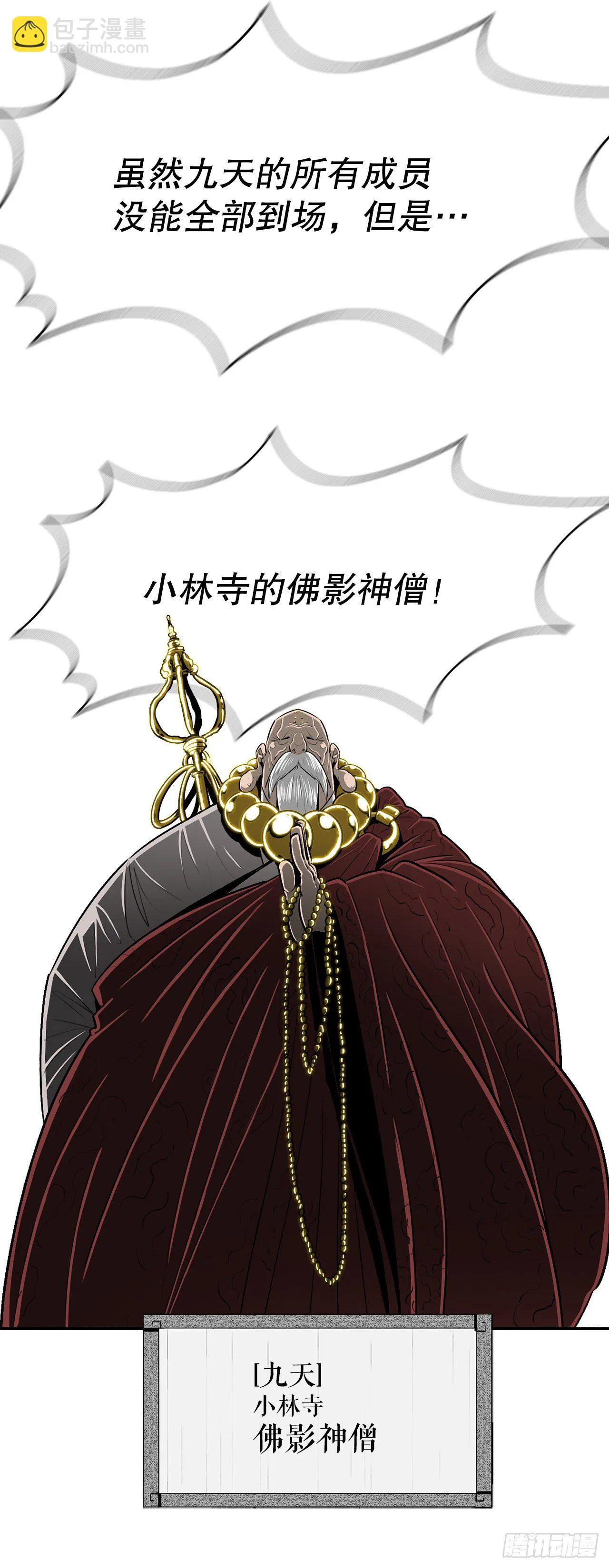 110.九天开始行动 第60页