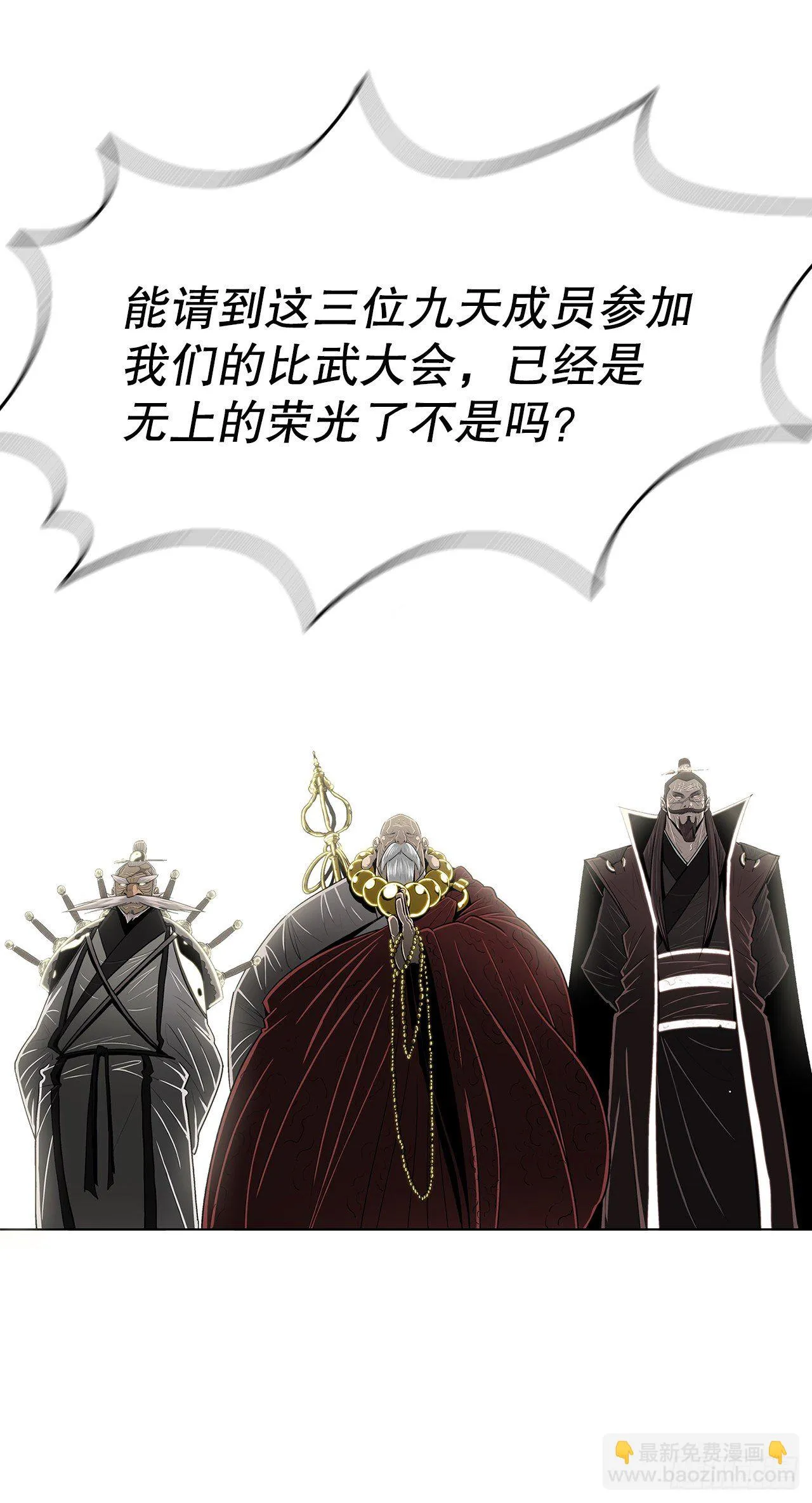 110.九天开始行动 第63页