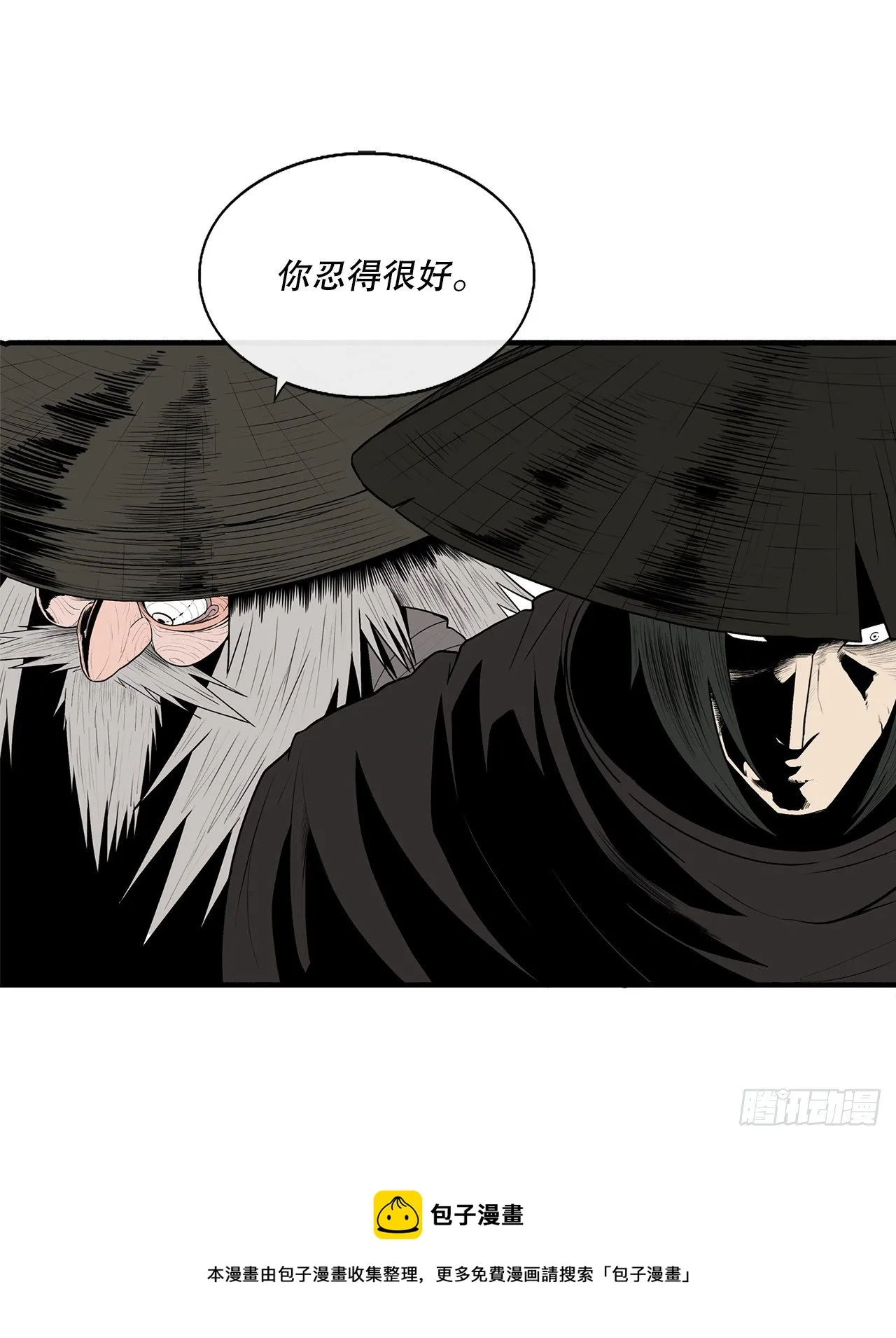 110.九天开始行动 第69页