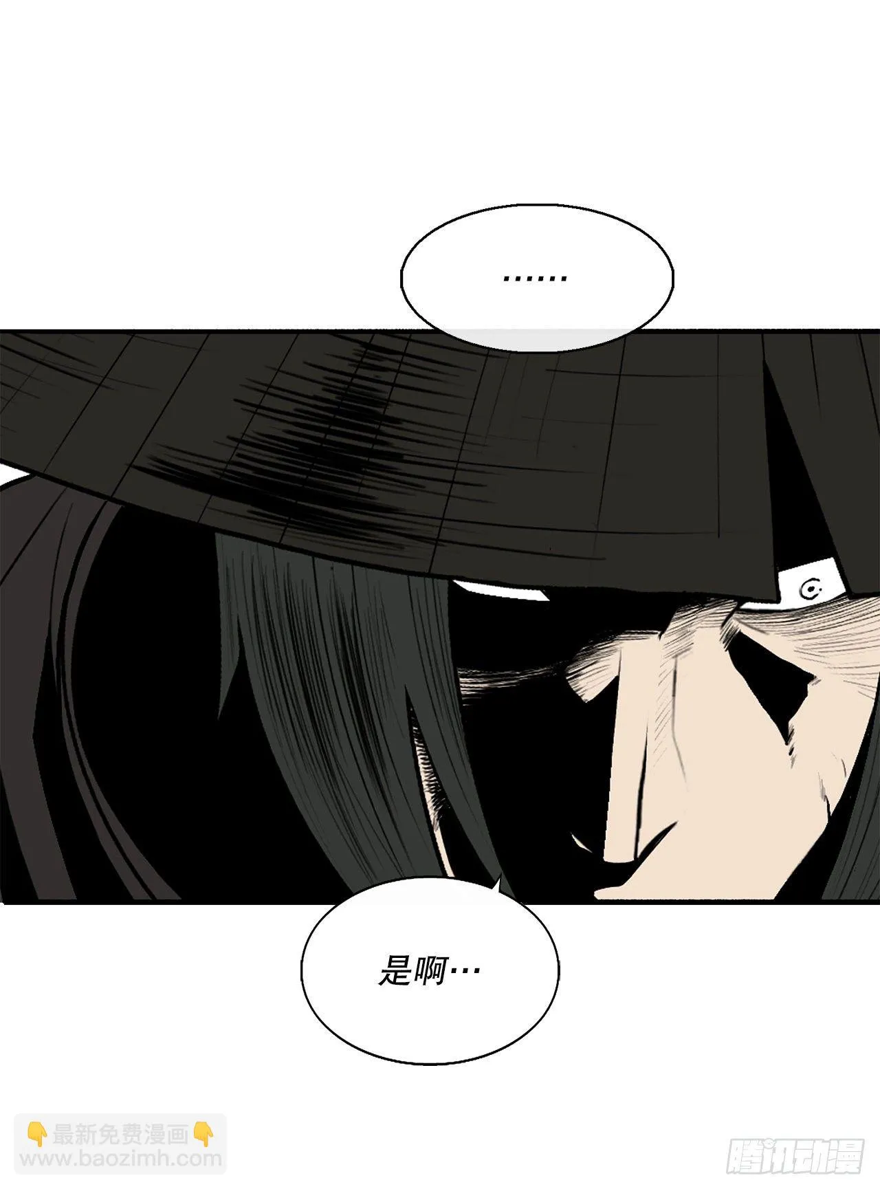 110.九天开始行动 第70页