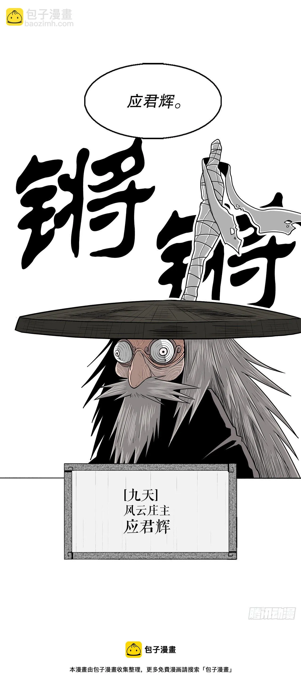110.九天开始行动 第73页
