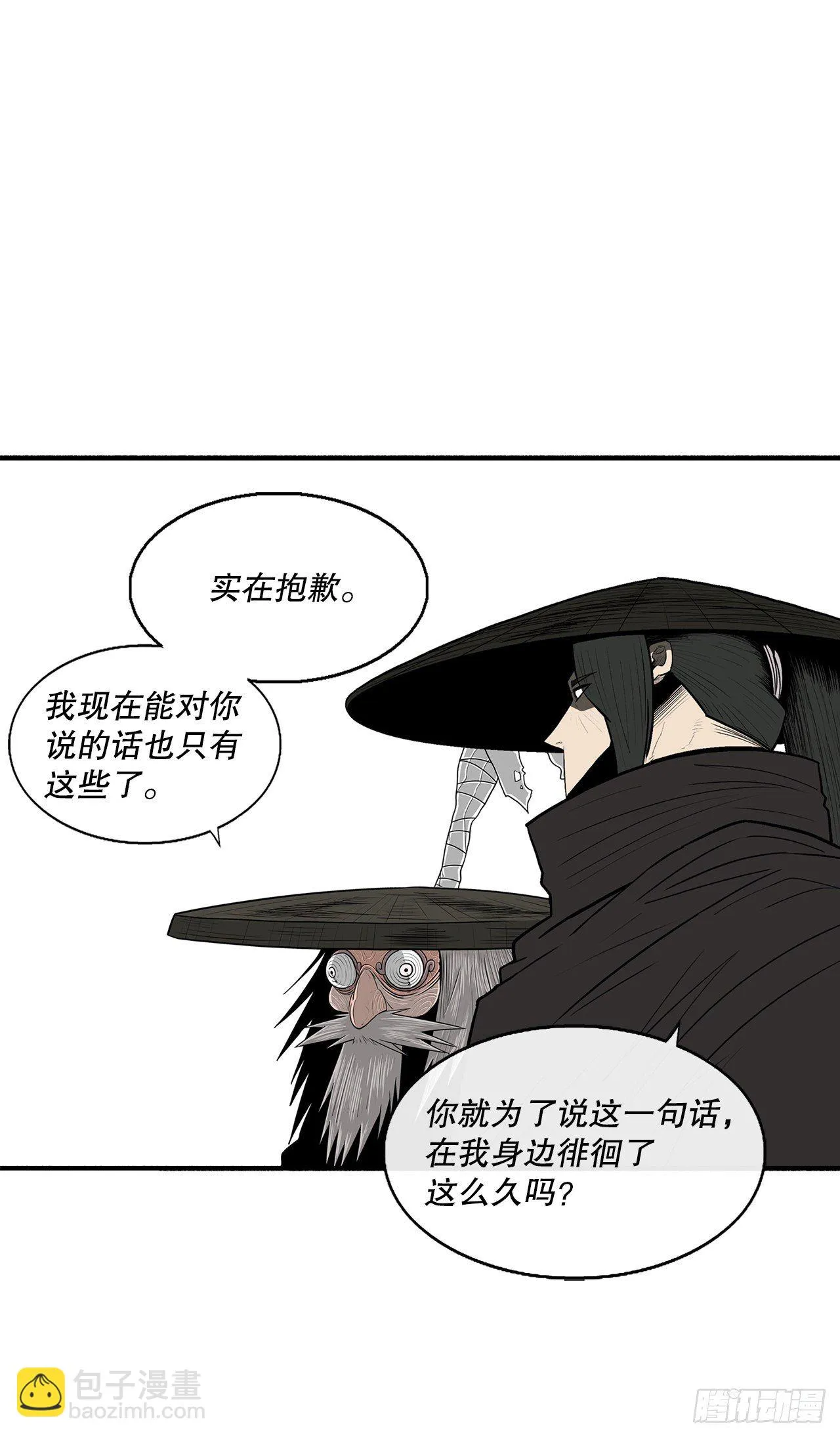 110.九天开始行动 第74页