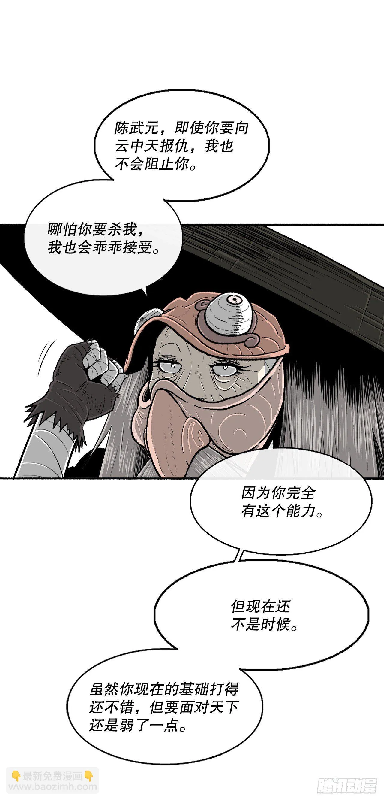 110.九天开始行动 第75页