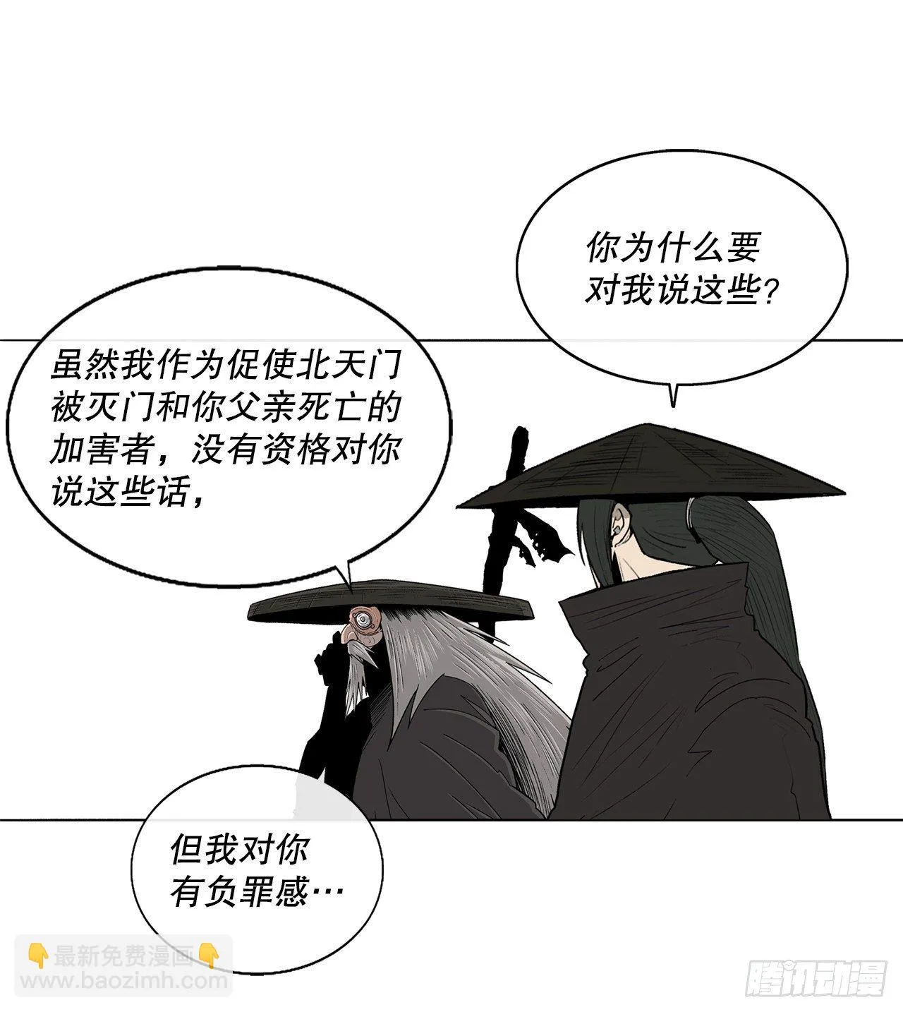 110.九天开始行动 第76页