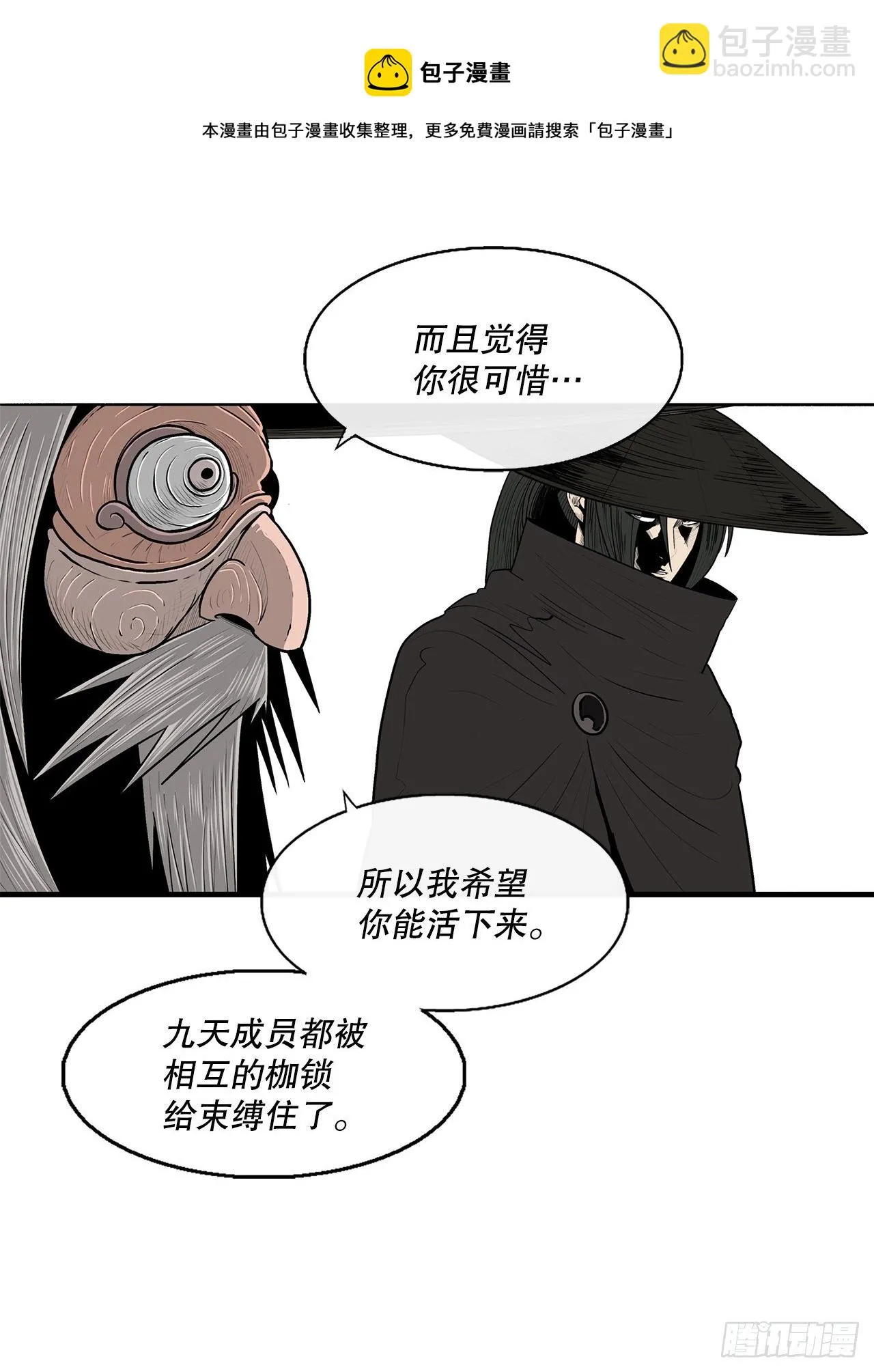 110.九天开始行动 第77页