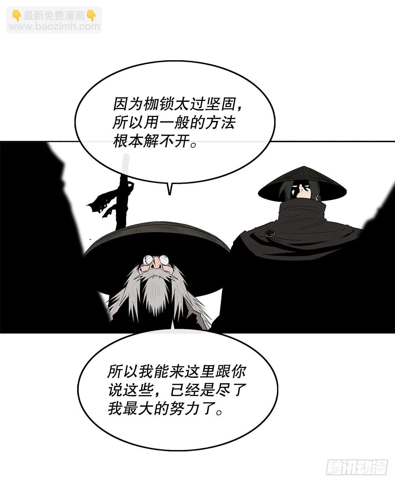 110.九天开始行动 第78页