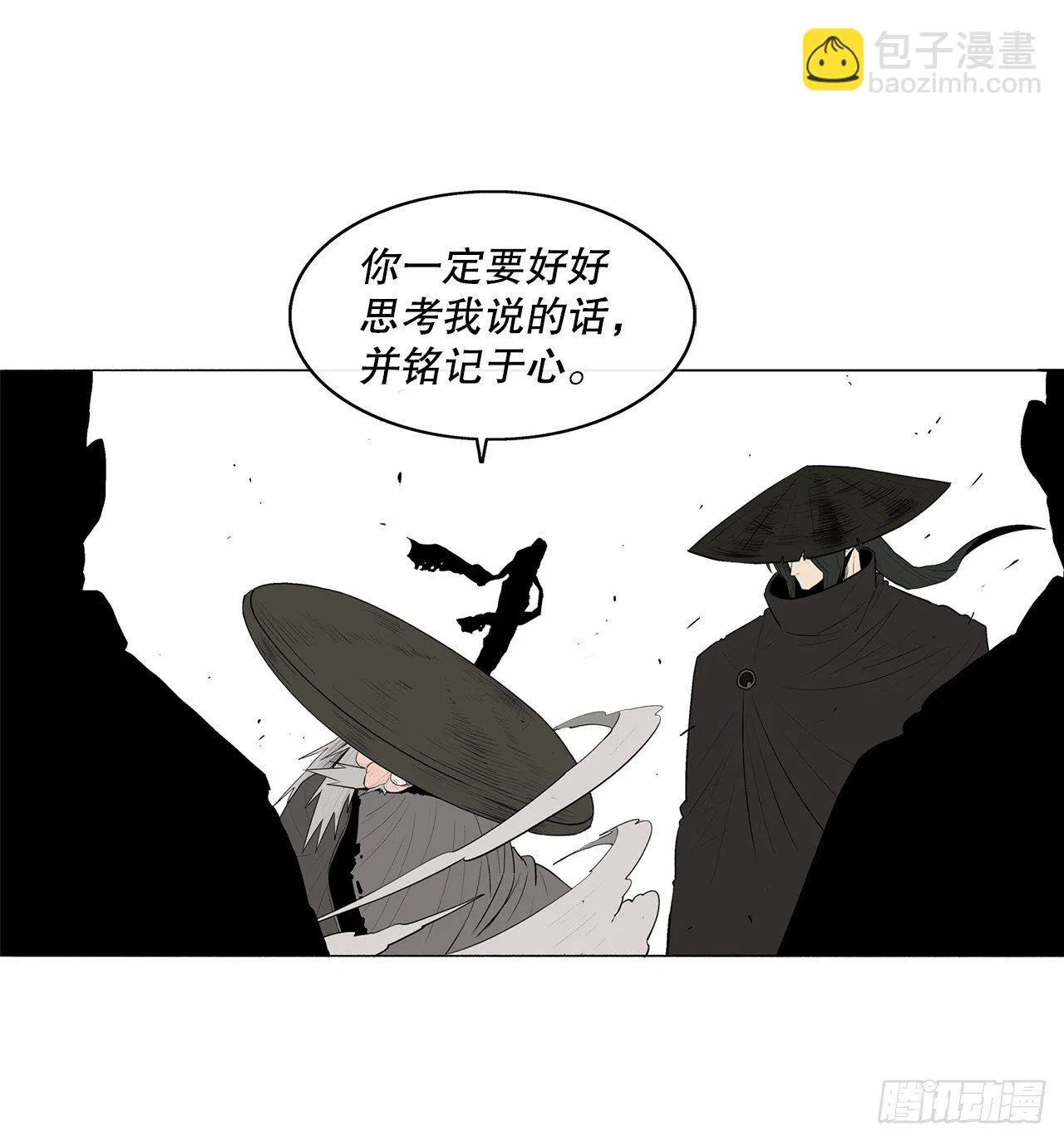 110.九天开始行动 第79页