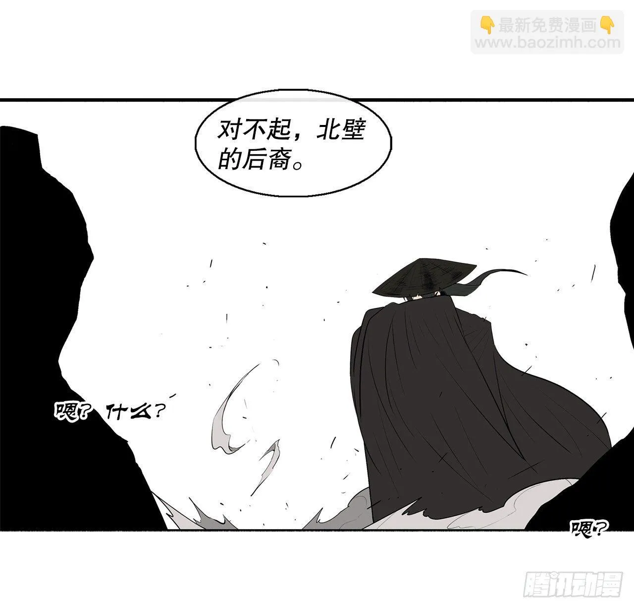 110.九天开始行动 第80页
