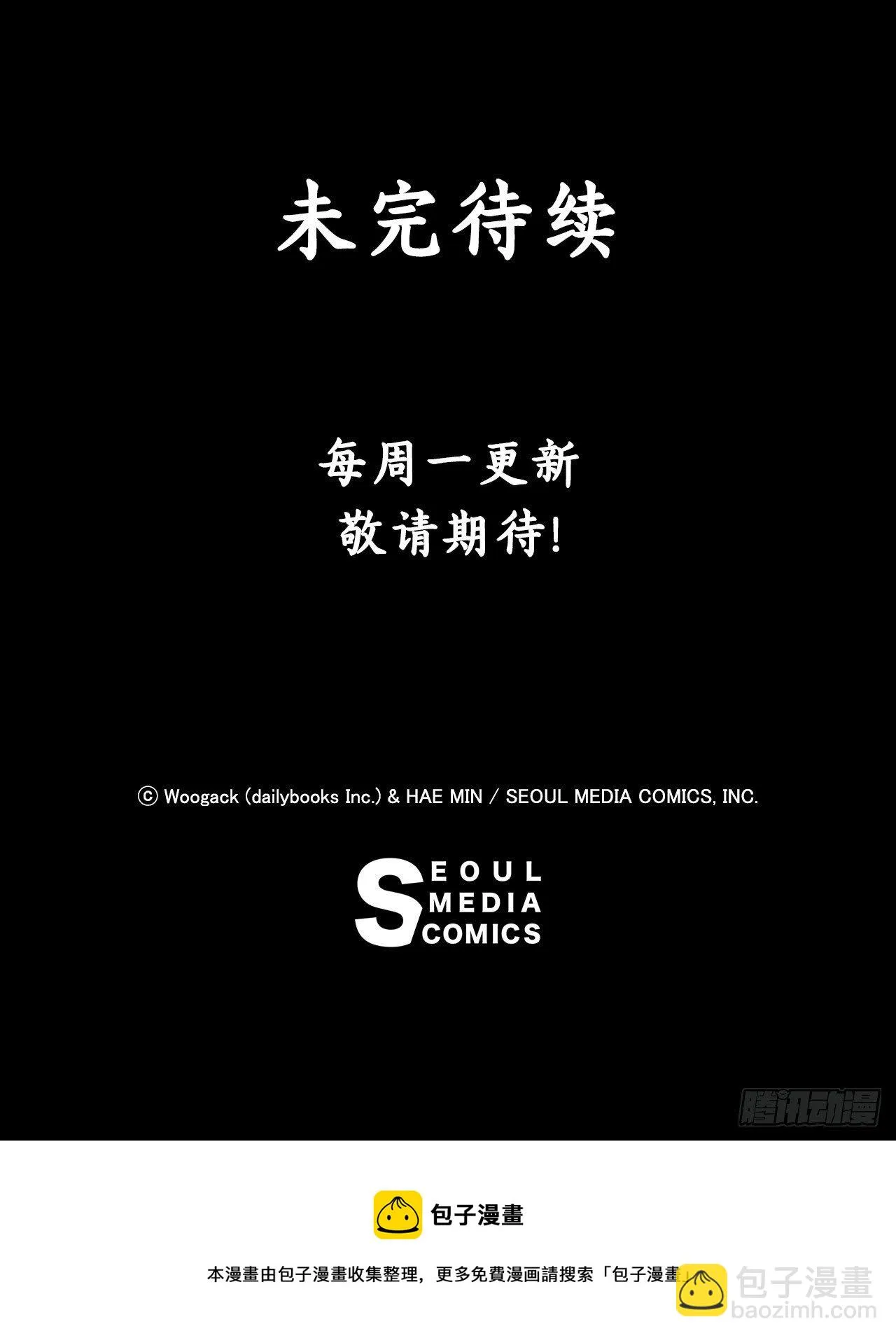 110.九天开始行动 第86页